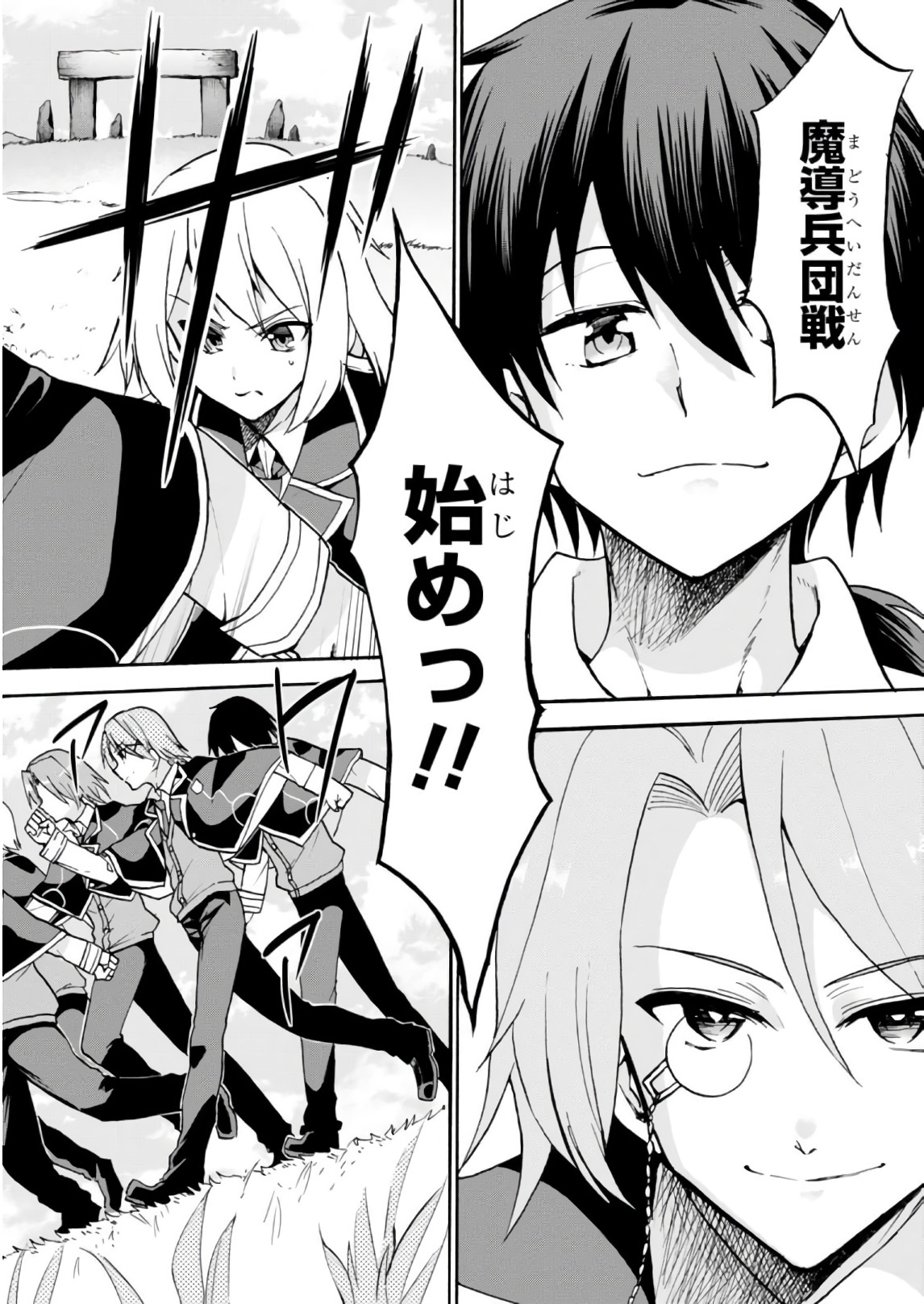 ROKU DE NASHI MAJUTSU KOUSHI TO KINKI KYOUTEN - raw - Chapter 29 - https://jpdd.ccdd.to/JPDD/rokudenashimajutsukoushitokinkikyouten/83494/udrtiiiqoou.jpg