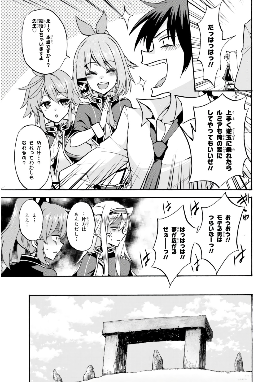 ROKU DE NASHI MAJUTSU KOUSHI TO KINKI KYOUTEN - raw - Chapter 29 - https://jpdd.ccdd.to/JPDD/rokudenashimajutsukoushitokinkikyouten/83494/un0lsnz2egu.jpg