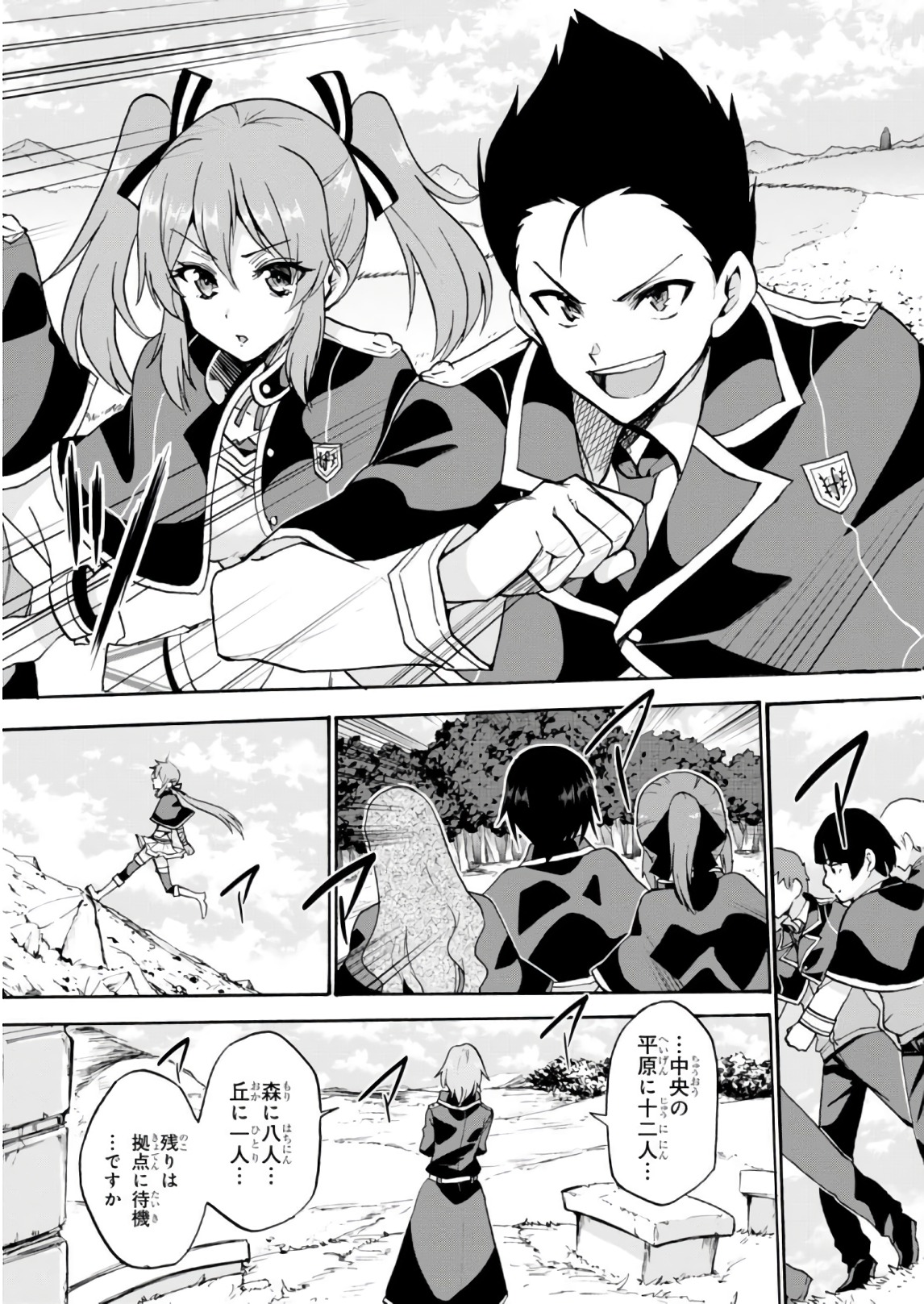 ROKU DE NASHI MAJUTSU KOUSHI TO KINKI KYOUTEN - raw - Chapter 29 - https://jpdd.ccdd.to/JPDD/rokudenashimajutsukoushitokinkikyouten/83494/uxsltulvlv5.jpg