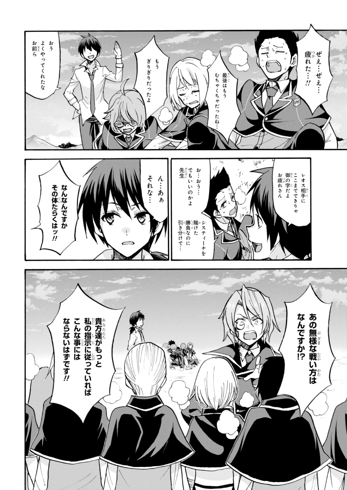 ROKU DE NASHI MAJUTSU KOUSHI TO KINKI KYOUTEN - raw - Chapter 29 - https://jpdd.ccdd.to/JPDD/rokudenashimajutsukoushitokinkikyouten/83494/vni0gfybqqa.jpg