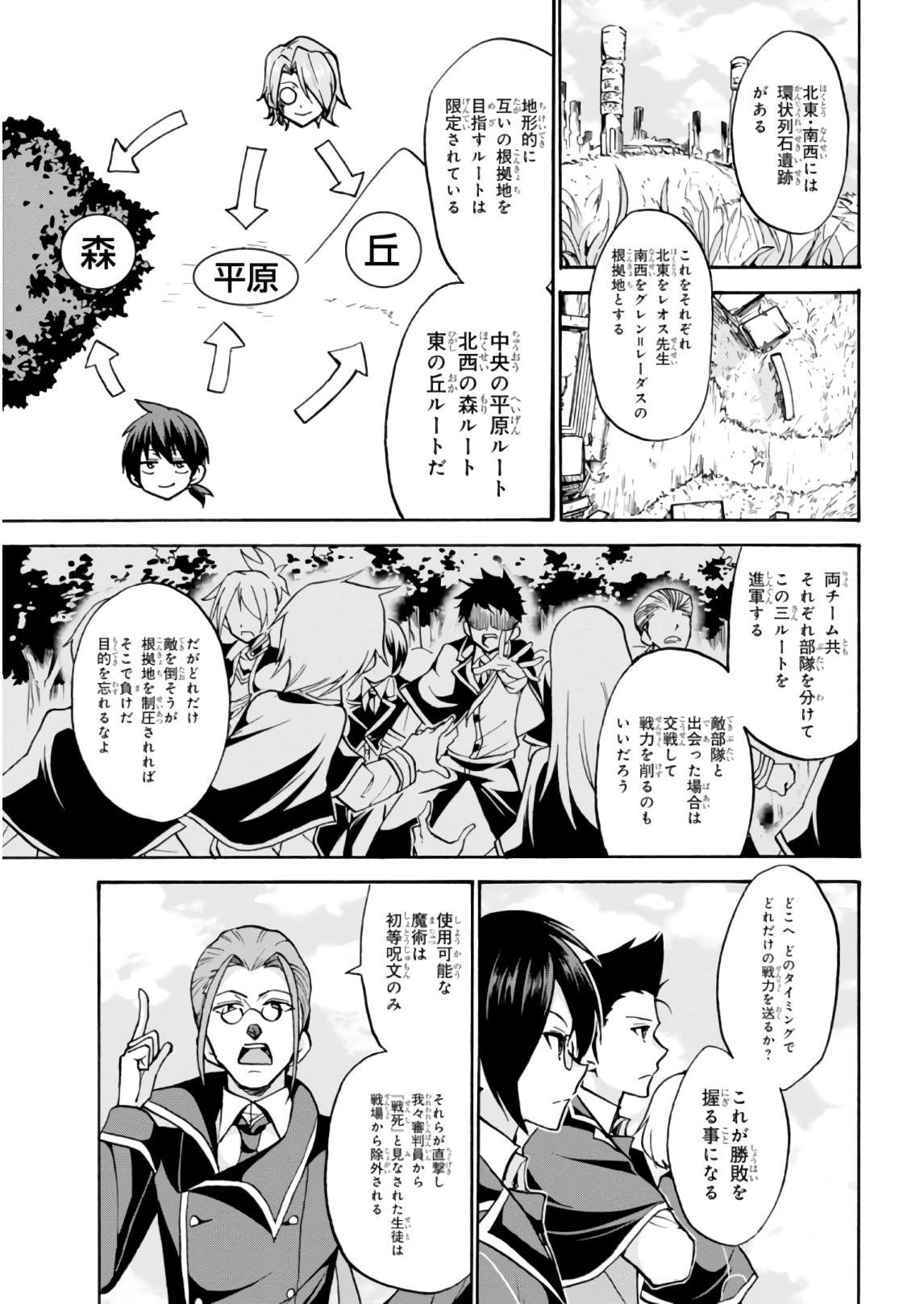ROKU DE NASHI MAJUTSU KOUSHI TO KINKI KYOUTEN - raw - Chapter 29 - https://jpdd.ccdd.to/JPDD/rokudenashimajutsukoushitokinkikyouten/83494/wfcvlsogrnw.jpg