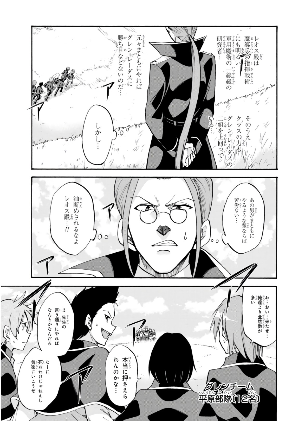 ROKU DE NASHI MAJUTSU KOUSHI TO KINKI KYOUTEN - raw - Chapter 29 - https://jpdd.ccdd.to/JPDD/rokudenashimajutsukoushitokinkikyouten/83494/xa3eug5ltc1.jpg
