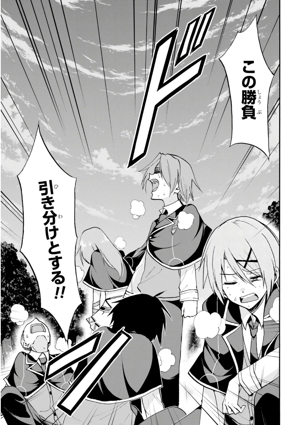 ROKU DE NASHI MAJUTSU KOUSHI TO KINKI KYOUTEN - raw - Chapter 29 - https://jpdd.ccdd.to/JPDD/rokudenashimajutsukoushitokinkikyouten/83494/zagwqhdgkq3.jpg