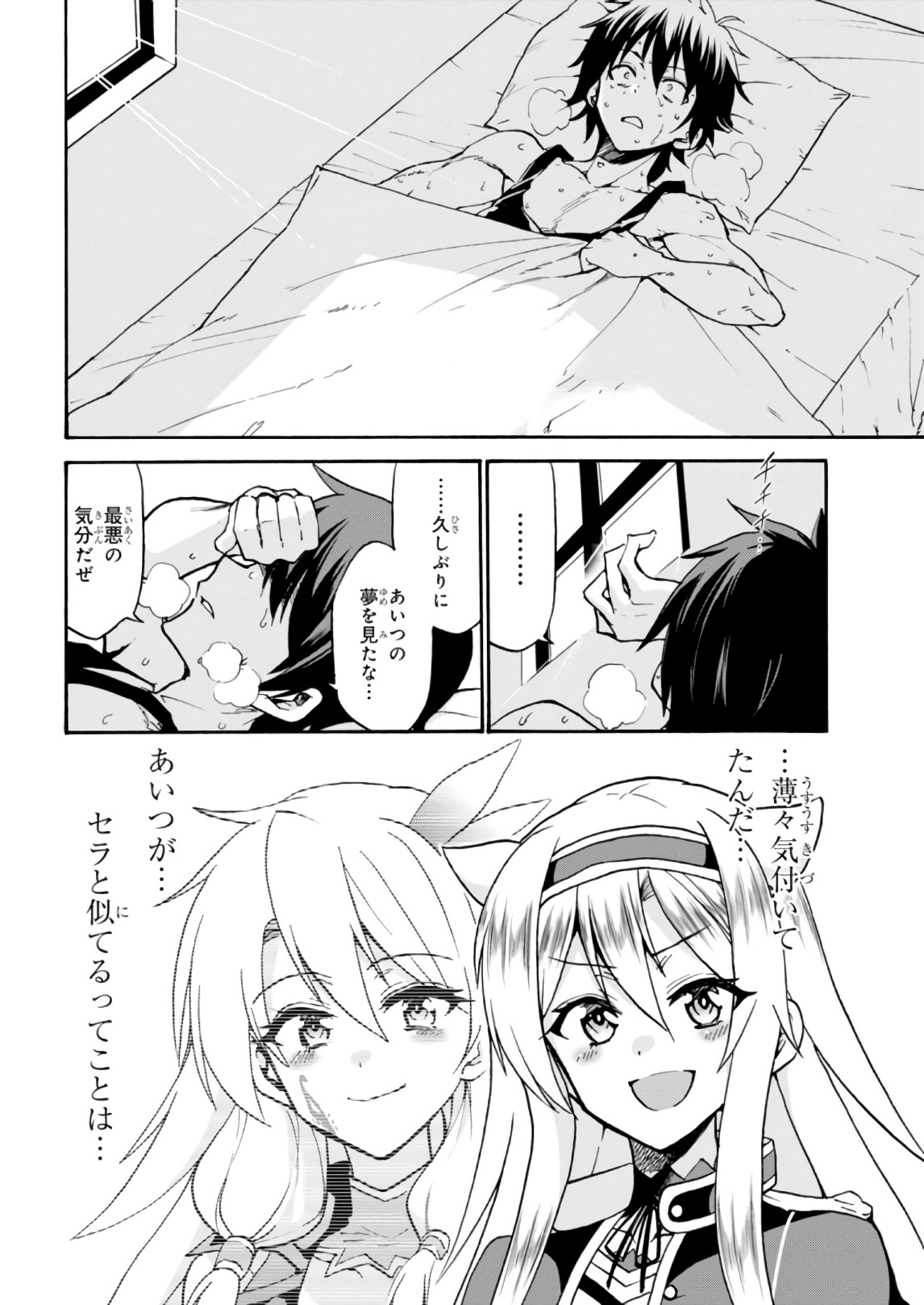 ROKU DE NASHI MAJUTSU KOUSHI TO KINKI KYOUTEN - raw - Chapter 29 - https://jpdd.ccdd.to/JPDD/rokudenashimajutsukoushitokinkikyouten/83494/ze1nx1lxkv0.jpg