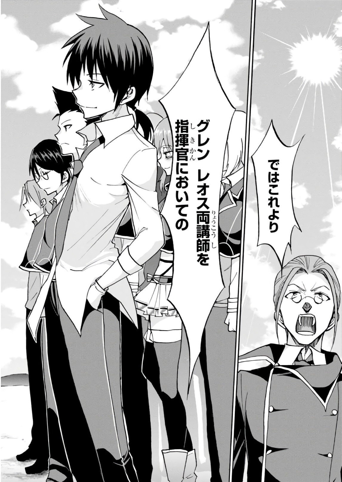 ROKU DE NASHI MAJUTSU KOUSHI TO KINKI KYOUTEN - raw - Chapter 29 - https://jpdd.ccdd.to/JPDD/rokudenashimajutsukoushitokinkikyouten/83494/zg54qyrrp0w.jpg