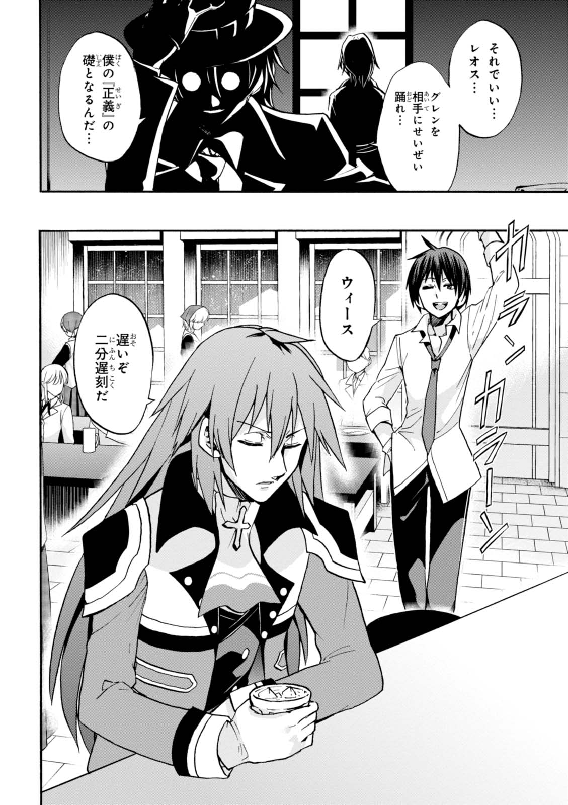 ROKU DE NASHI MAJUTSU KOUSHI TO KINKI KYOUTEN - raw - Chapter 28 - https://jpdd.ccdd.to/JPDD/rokudenashimajutsukoushitokinkikyouten/83495/0cep1444rjb.jpg