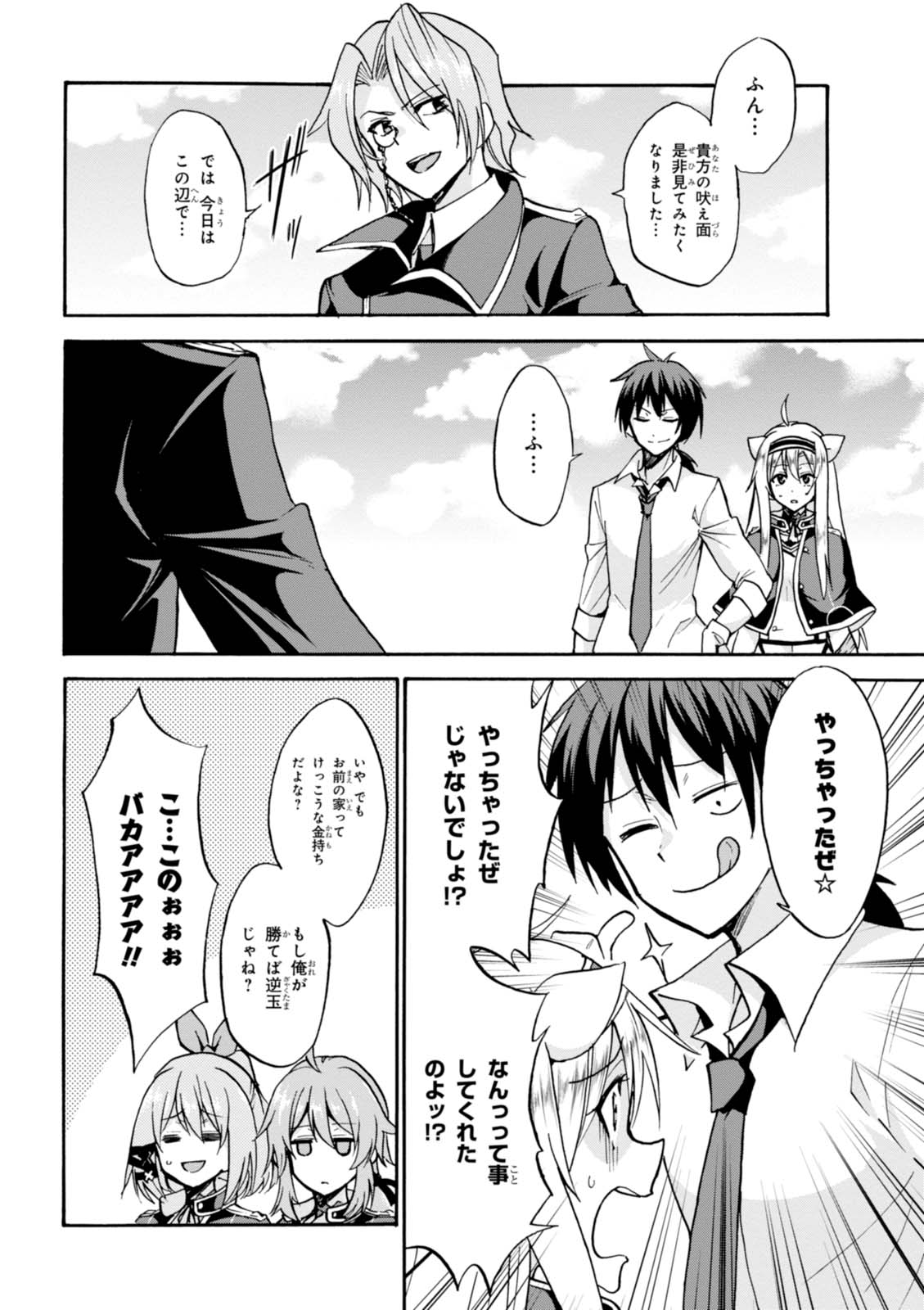 ROKU DE NASHI MAJUTSU KOUSHI TO KINKI KYOUTEN - raw - Chapter 28 - https://jpdd.ccdd.to/JPDD/rokudenashimajutsukoushitokinkikyouten/83495/5fq4k0xd3xw.jpg