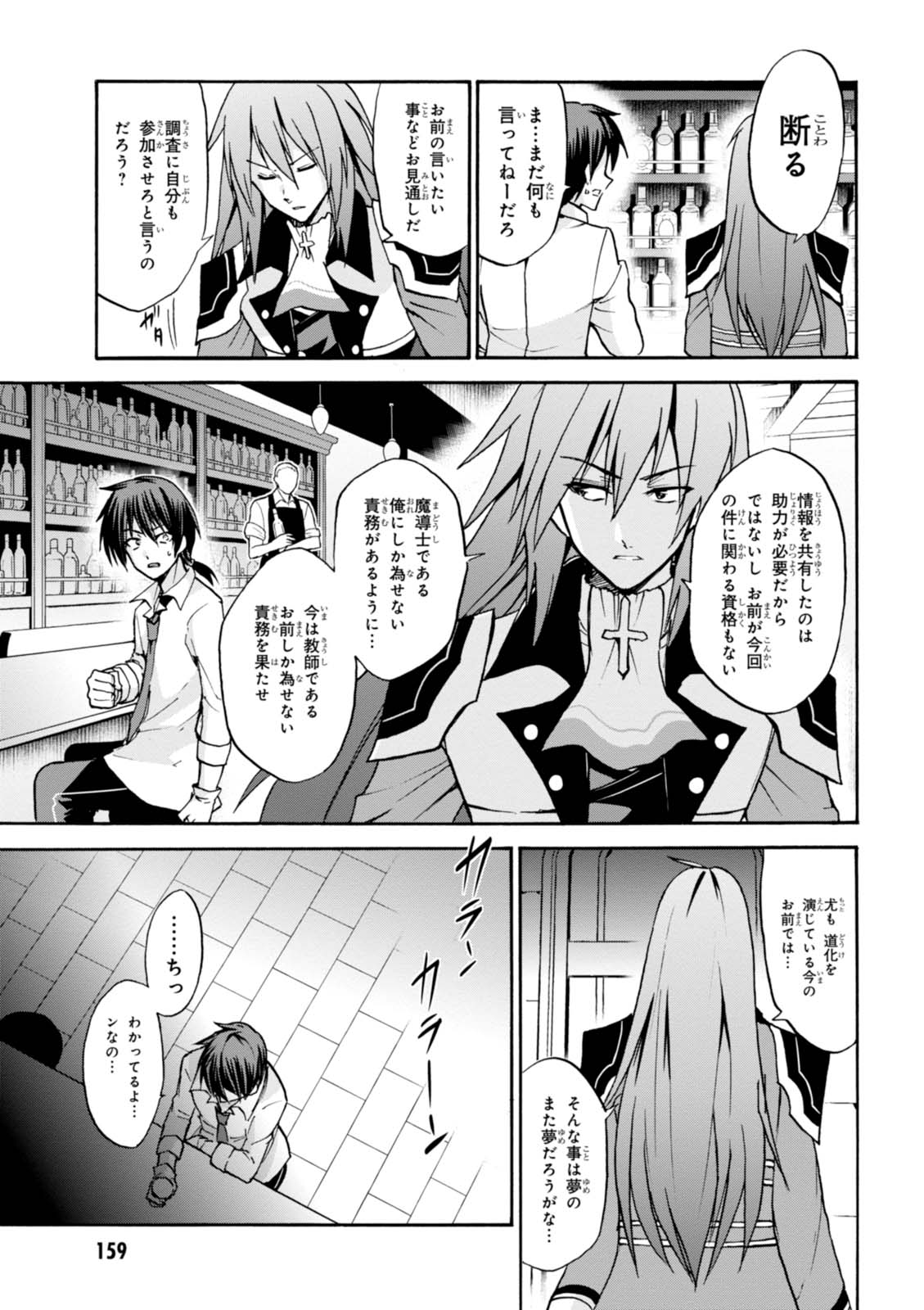 ROKU DE NASHI MAJUTSU KOUSHI TO KINKI KYOUTEN - raw - Chapter 28 - https://jpdd.ccdd.to/JPDD/rokudenashimajutsukoushitokinkikyouten/83495/5l2zk1fqfh2.jpg