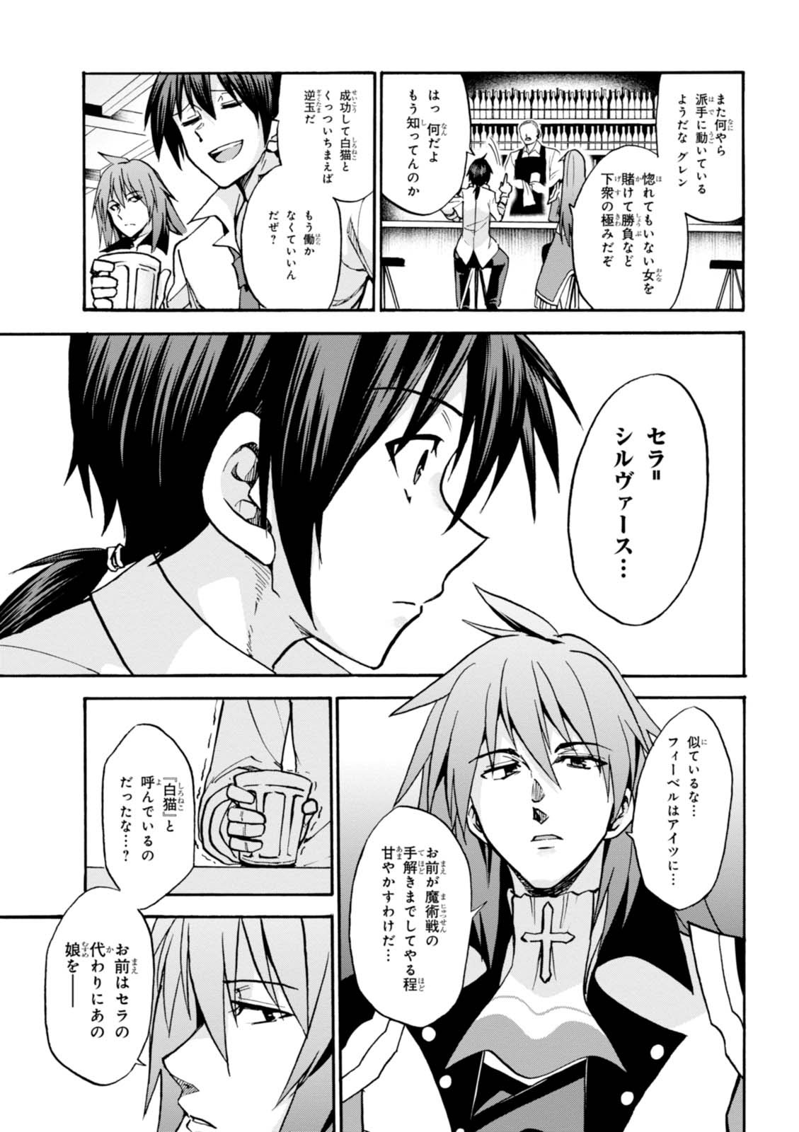 ROKU DE NASHI MAJUTSU KOUSHI TO KINKI KYOUTEN - raw - Chapter 28 - https://jpdd.ccdd.to/JPDD/rokudenashimajutsukoushitokinkikyouten/83495/5w1zip1txpv.jpg