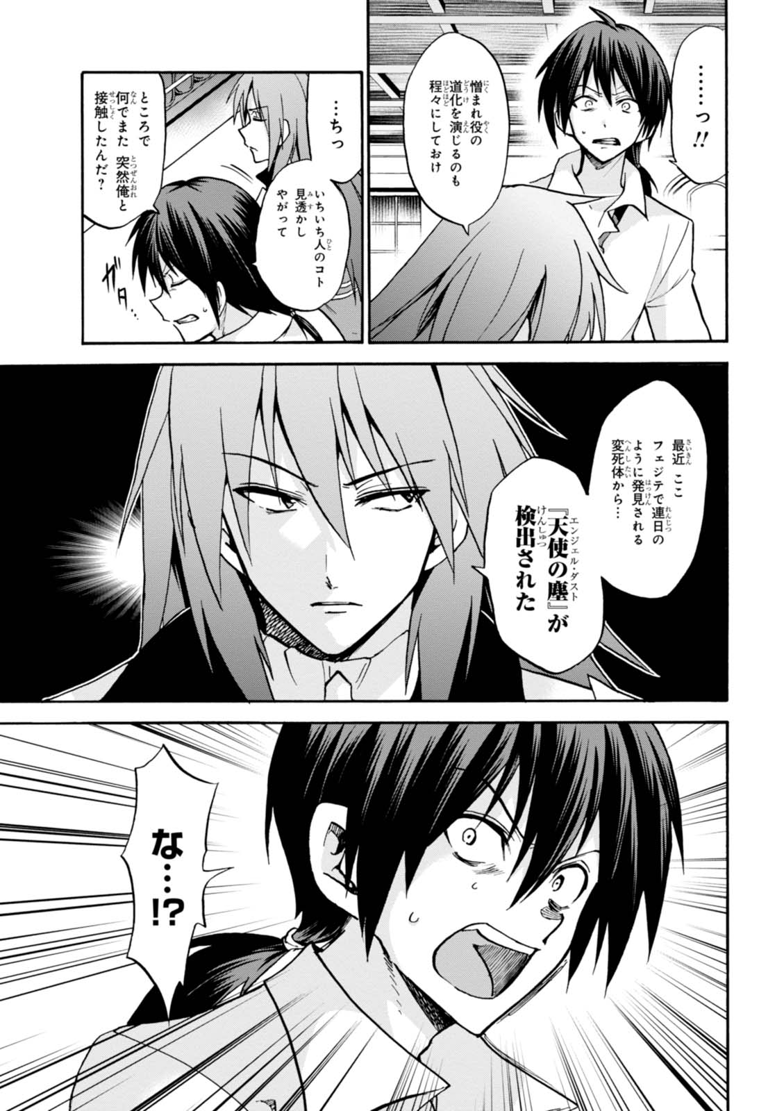 ROKU DE NASHI MAJUTSU KOUSHI TO KINKI KYOUTEN - raw - Chapter 28 - https://jpdd.ccdd.to/JPDD/rokudenashimajutsukoushitokinkikyouten/83495/bn0whoffagw.jpg