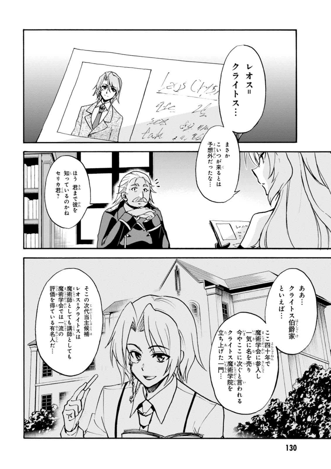 ROKU DE NASHI MAJUTSU KOUSHI TO KINKI KYOUTEN - raw - Chapter 28 - https://jpdd.ccdd.to/JPDD/rokudenashimajutsukoushitokinkikyouten/83495/fhd3c0bn4ej.jpg