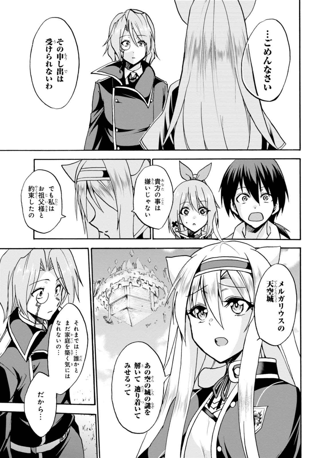 ROKU DE NASHI MAJUTSU KOUSHI TO KINKI KYOUTEN - raw - Chapter 28 - https://jpdd.ccdd.to/JPDD/rokudenashimajutsukoushitokinkikyouten/83495/gs30blfbbjh.jpg