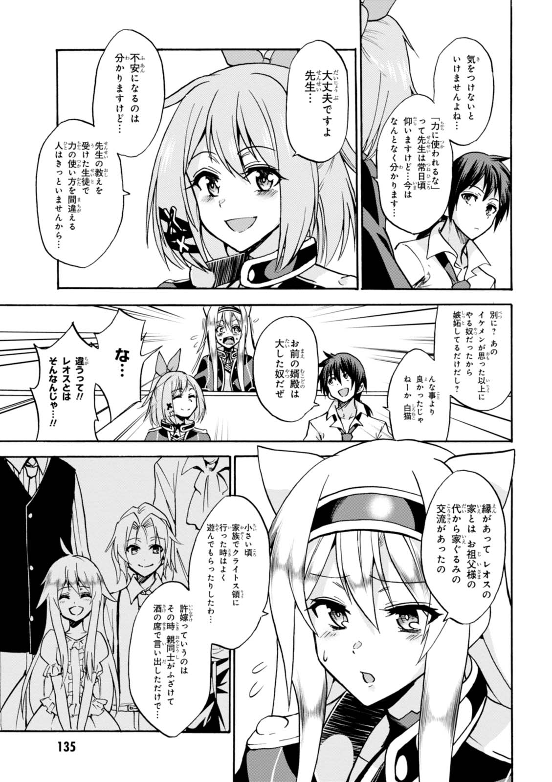 ROKU DE NASHI MAJUTSU KOUSHI TO KINKI KYOUTEN - raw - Chapter 28 - https://jpdd.ccdd.to/JPDD/rokudenashimajutsukoushitokinkikyouten/83495/jwt2grjqy0z.jpg