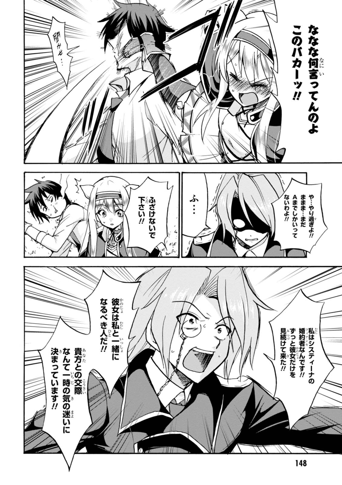 ROKU DE NASHI MAJUTSU KOUSHI TO KINKI KYOUTEN - raw - Chapter 28 - https://jpdd.ccdd.to/JPDD/rokudenashimajutsukoushitokinkikyouten/83495/l3p342ohvue.jpg