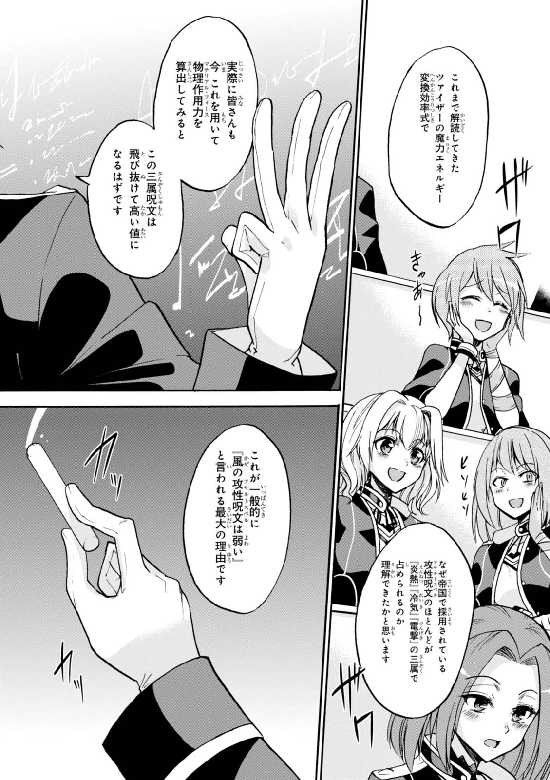 ROKU DE NASHI MAJUTSU KOUSHI TO KINKI KYOUTEN - raw - Chapter 28 - https://jpdd.ccdd.to/JPDD/rokudenashimajutsukoushitokinkikyouten/83495/mo4mevjs4po.jpg