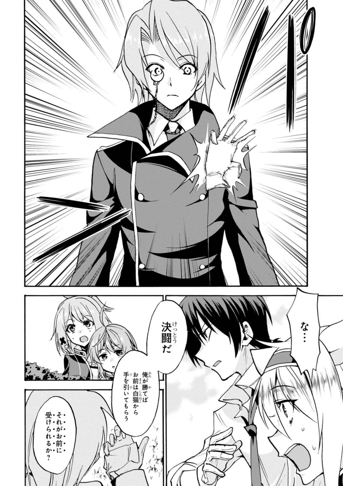 ROKU DE NASHI MAJUTSU KOUSHI TO KINKI KYOUTEN - raw - Chapter 28 - https://jpdd.ccdd.to/JPDD/rokudenashimajutsukoushitokinkikyouten/83495/pergggfzq14.jpg