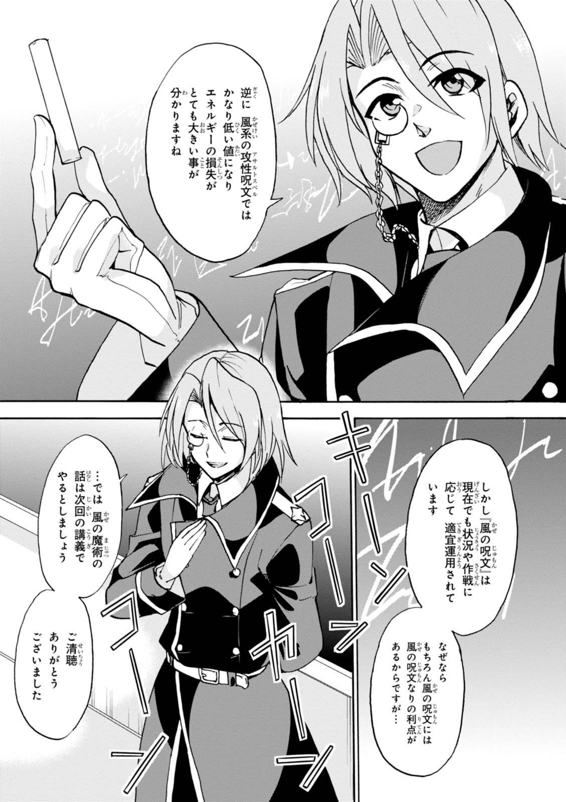 ROKU DE NASHI MAJUTSU KOUSHI TO KINKI KYOUTEN - raw - Chapter 28 - https://jpdd.ccdd.to/JPDD/rokudenashimajutsukoushitokinkikyouten/83495/pyoy5v5eny0.jpg