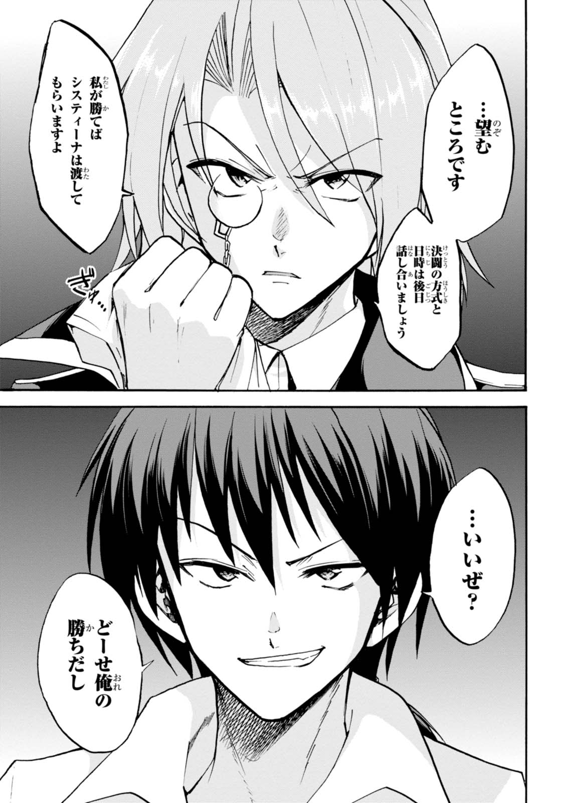 ROKU DE NASHI MAJUTSU KOUSHI TO KINKI KYOUTEN - raw - Chapter 28 - https://jpdd.ccdd.to/JPDD/rokudenashimajutsukoushitokinkikyouten/83495/q2nyj0akmqu.jpg