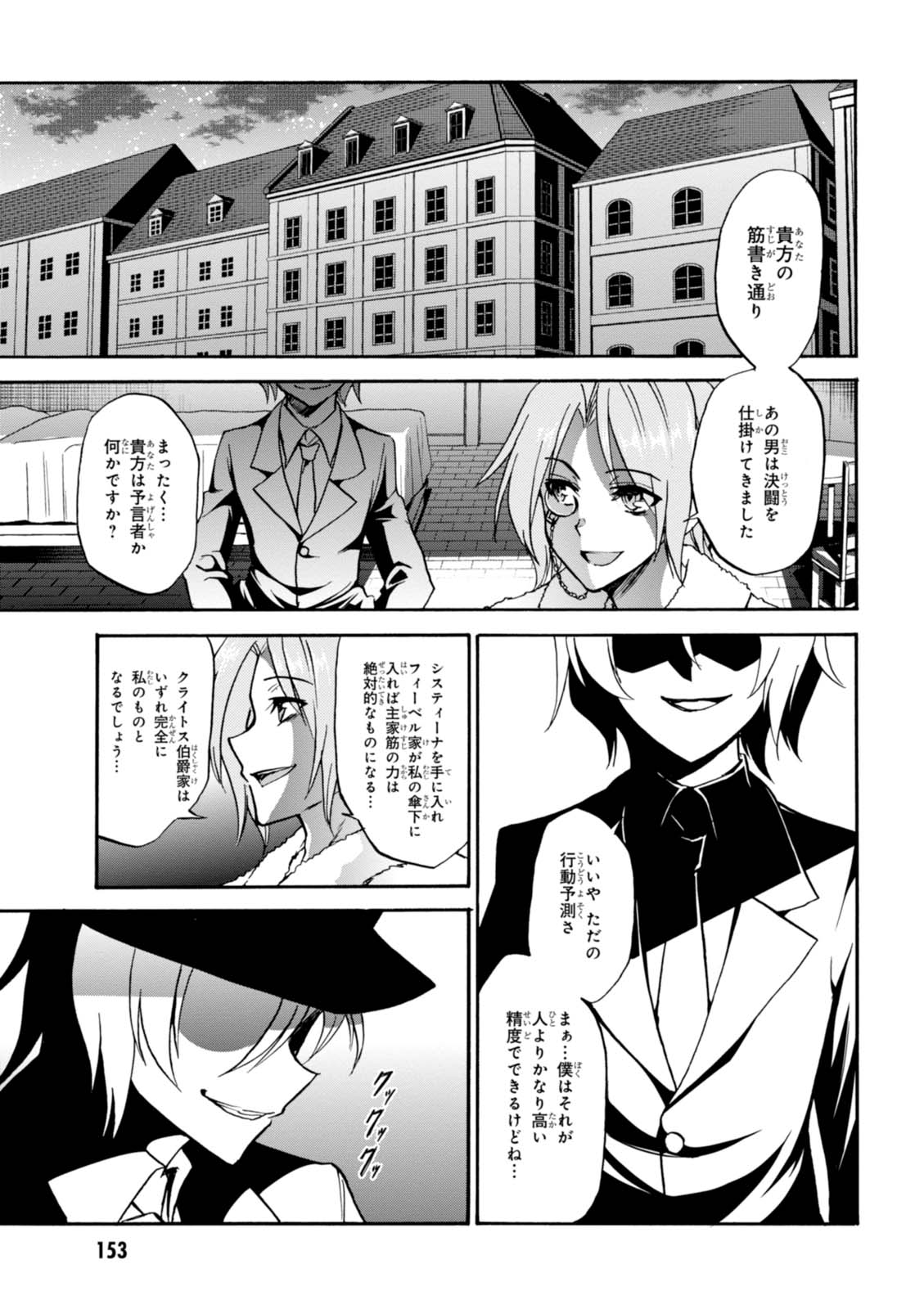 ROKU DE NASHI MAJUTSU KOUSHI TO KINKI KYOUTEN - raw - Chapter 28 - https://jpdd.ccdd.to/JPDD/rokudenashimajutsukoushitokinkikyouten/83495/qjjsendjxgd.jpg