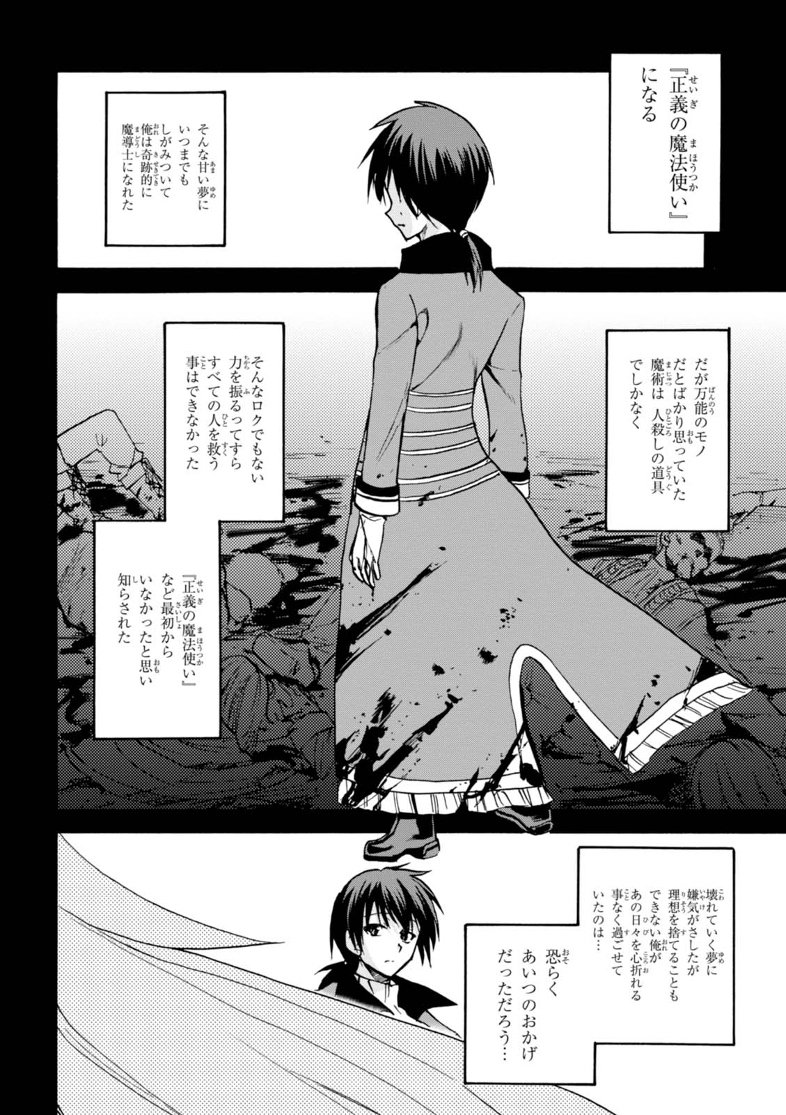 ROKU DE NASHI MAJUTSU KOUSHI TO KINKI KYOUTEN - raw - Chapter 28 - https://jpdd.ccdd.to/JPDD/rokudenashimajutsukoushitokinkikyouten/83495/qmiyh3s2ini.jpg