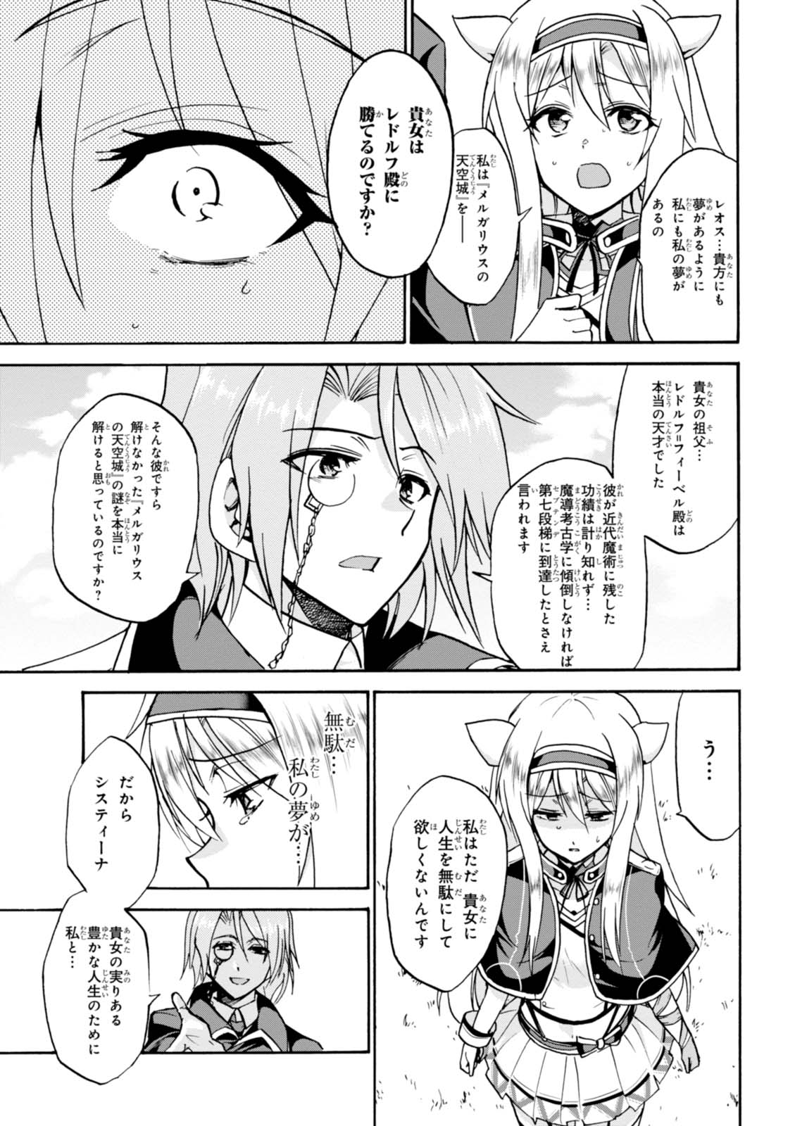 ROKU DE NASHI MAJUTSU KOUSHI TO KINKI KYOUTEN - raw - Chapter 28 - https://jpdd.ccdd.to/JPDD/rokudenashimajutsukoushitokinkikyouten/83495/v4ni4nos15q.jpg