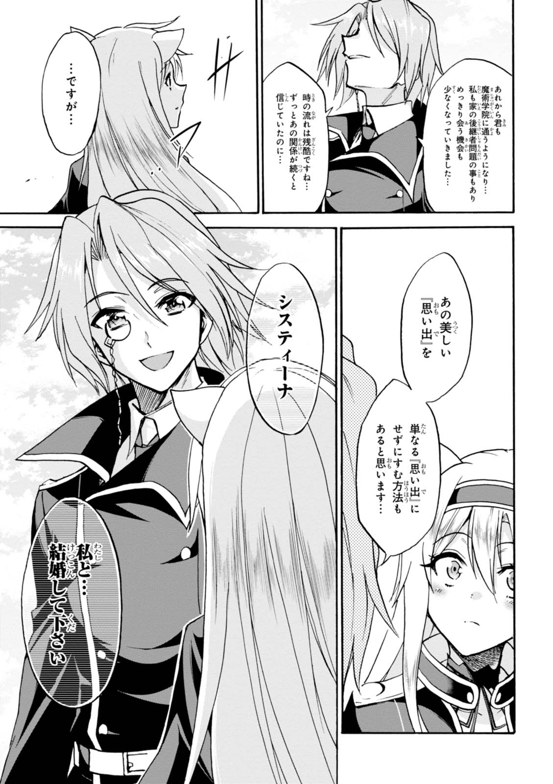 ROKU DE NASHI MAJUTSU KOUSHI TO KINKI KYOUTEN - raw - Chapter 28 - https://jpdd.ccdd.to/JPDD/rokudenashimajutsukoushitokinkikyouten/83495/vbe55xgdajm.jpg