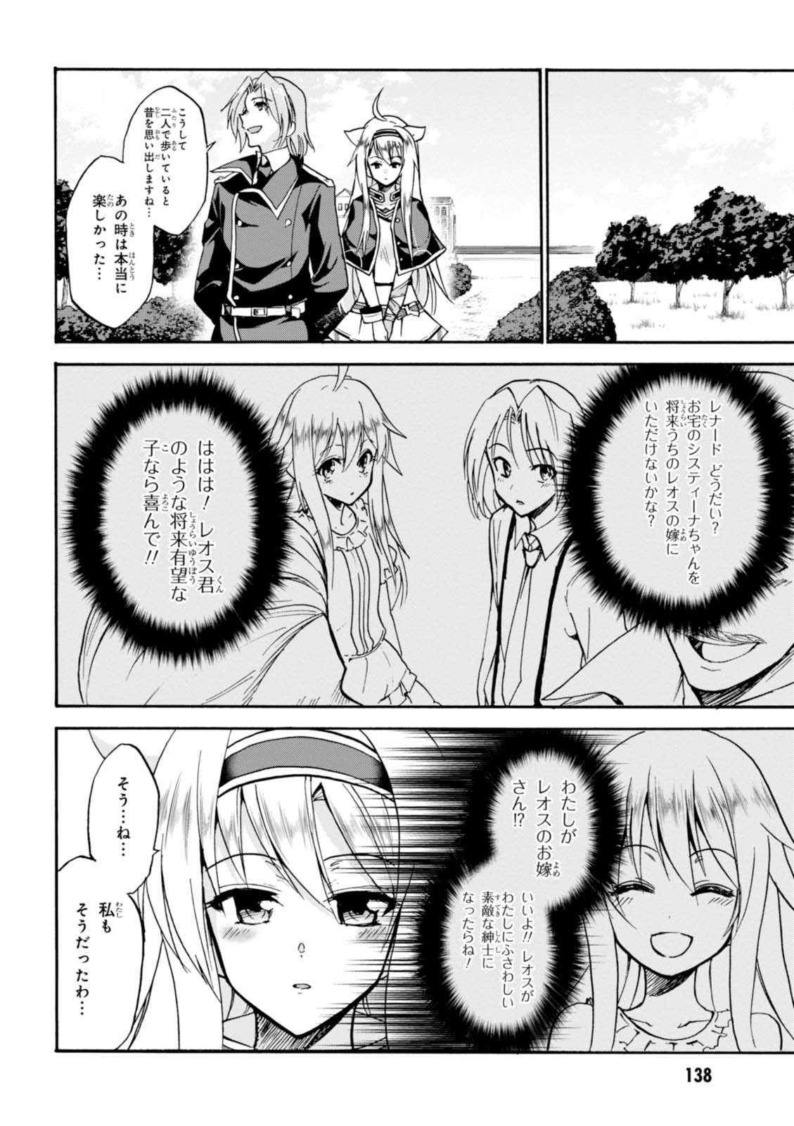 ROKU DE NASHI MAJUTSU KOUSHI TO KINKI KYOUTEN - raw - Chapter 28 - https://jpdd.ccdd.to/JPDD/rokudenashimajutsukoushitokinkikyouten/83495/xv3trwjwt0f.jpg