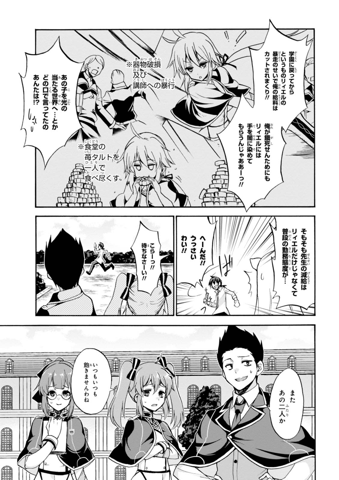 ROKU DE NASHI MAJUTSU KOUSHI TO KINKI KYOUTEN - raw - Chapter 27 - https://jpdd.ccdd.to/JPDD/rokudenashimajutsukoushitokinkikyouten/83496/0ky421pkwj2.jpg