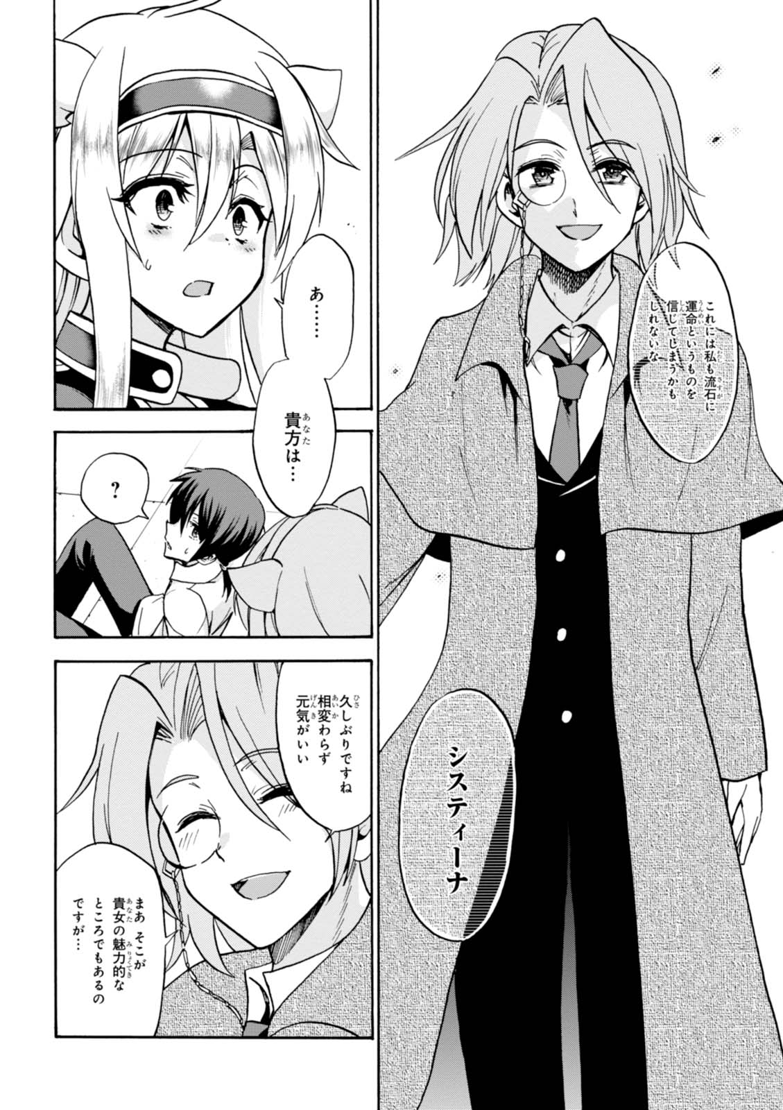 ROKU DE NASHI MAJUTSU KOUSHI TO KINKI KYOUTEN - raw - Chapter 27 - https://jpdd.ccdd.to/JPDD/rokudenashimajutsukoushitokinkikyouten/83496/23weaag3tyz.jpg