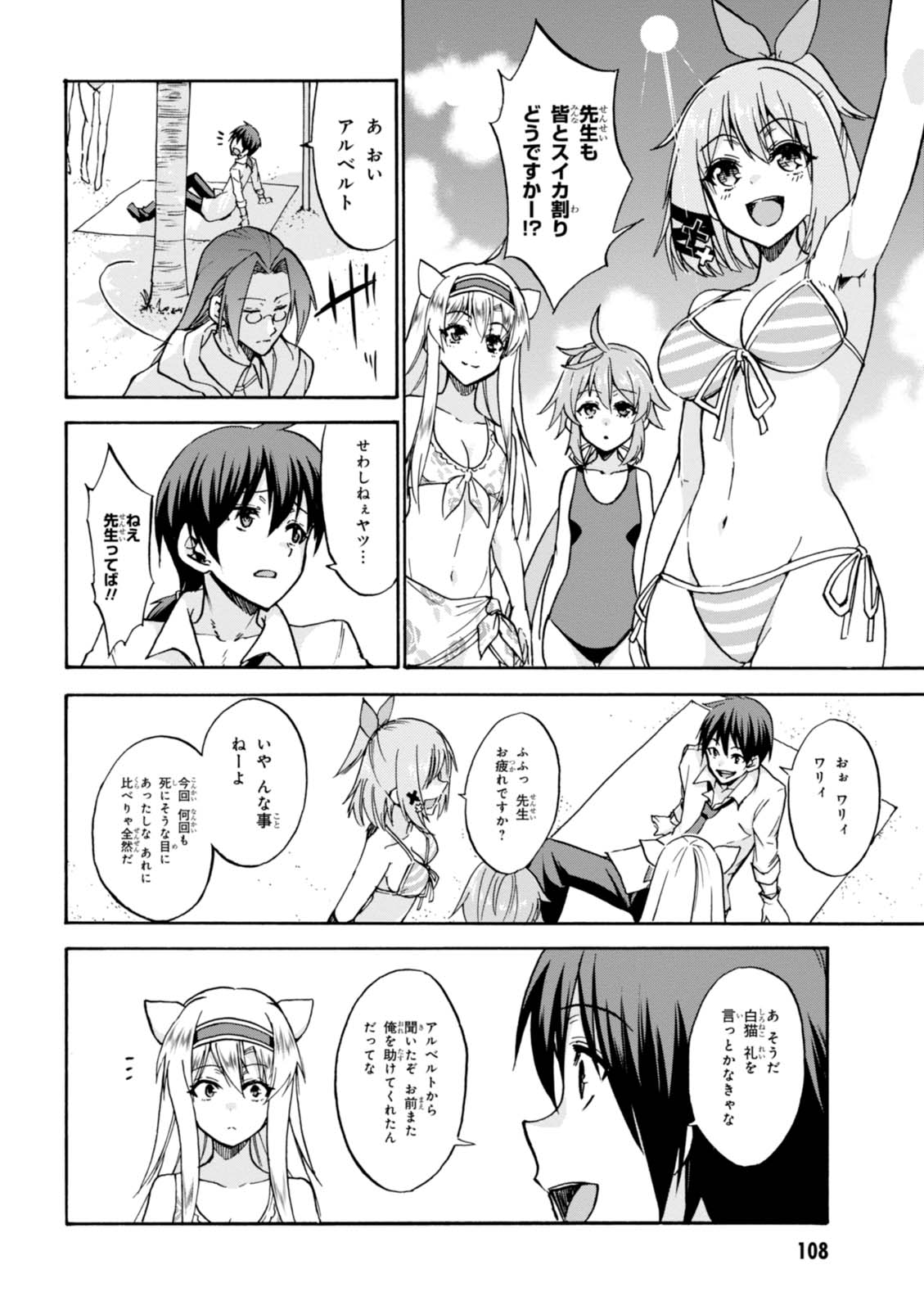 ROKU DE NASHI MAJUTSU KOUSHI TO KINKI KYOUTEN - raw - Chapter 27 - https://jpdd.ccdd.to/JPDD/rokudenashimajutsukoushitokinkikyouten/83496/3piyj3ftbxw.jpg