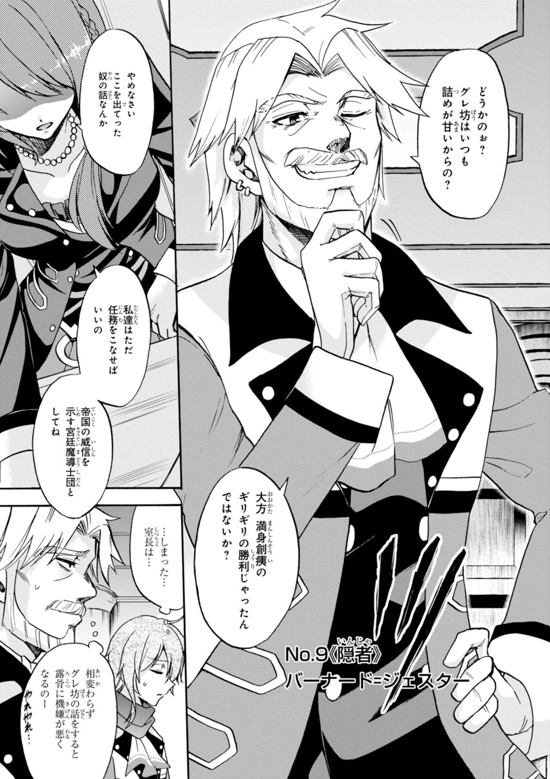 ROKU DE NASHI MAJUTSU KOUSHI TO KINKI KYOUTEN - raw - Chapter 27 - https://jpdd.ccdd.to/JPDD/rokudenashimajutsukoushitokinkikyouten/83496/41slrferl2q.jpg