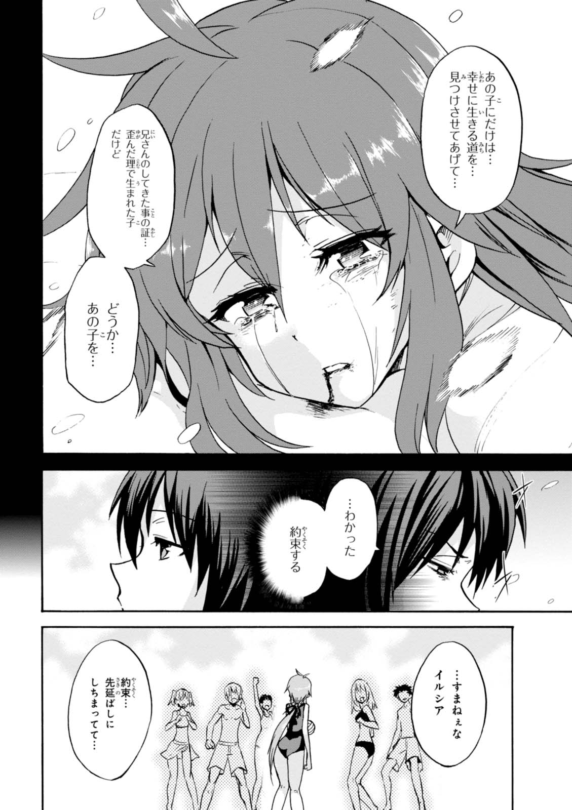 ROKU DE NASHI MAJUTSU KOUSHI TO KINKI KYOUTEN - raw - Chapter 27 - https://jpdd.ccdd.to/JPDD/rokudenashimajutsukoushitokinkikyouten/83496/egzibvw2r3k.jpg