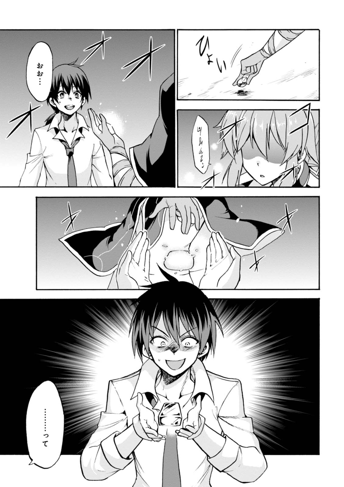 ROKU DE NASHI MAJUTSU KOUSHI TO KINKI KYOUTEN - raw - Chapter 27 - https://jpdd.ccdd.to/JPDD/rokudenashimajutsukoushitokinkikyouten/83496/elaage5vax3.jpg
