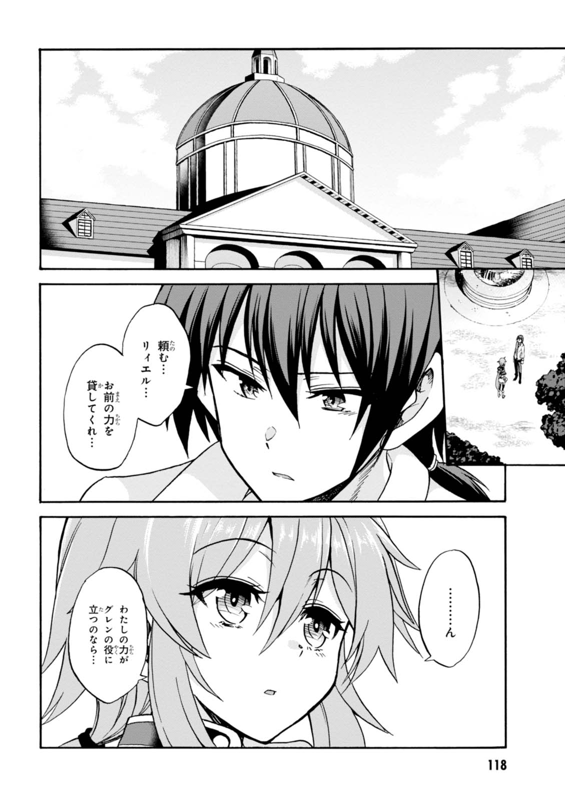 ROKU DE NASHI MAJUTSU KOUSHI TO KINKI KYOUTEN - raw - Chapter 27 - https://jpdd.ccdd.to/JPDD/rokudenashimajutsukoushitokinkikyouten/83496/ikutcvdjqfz.jpg