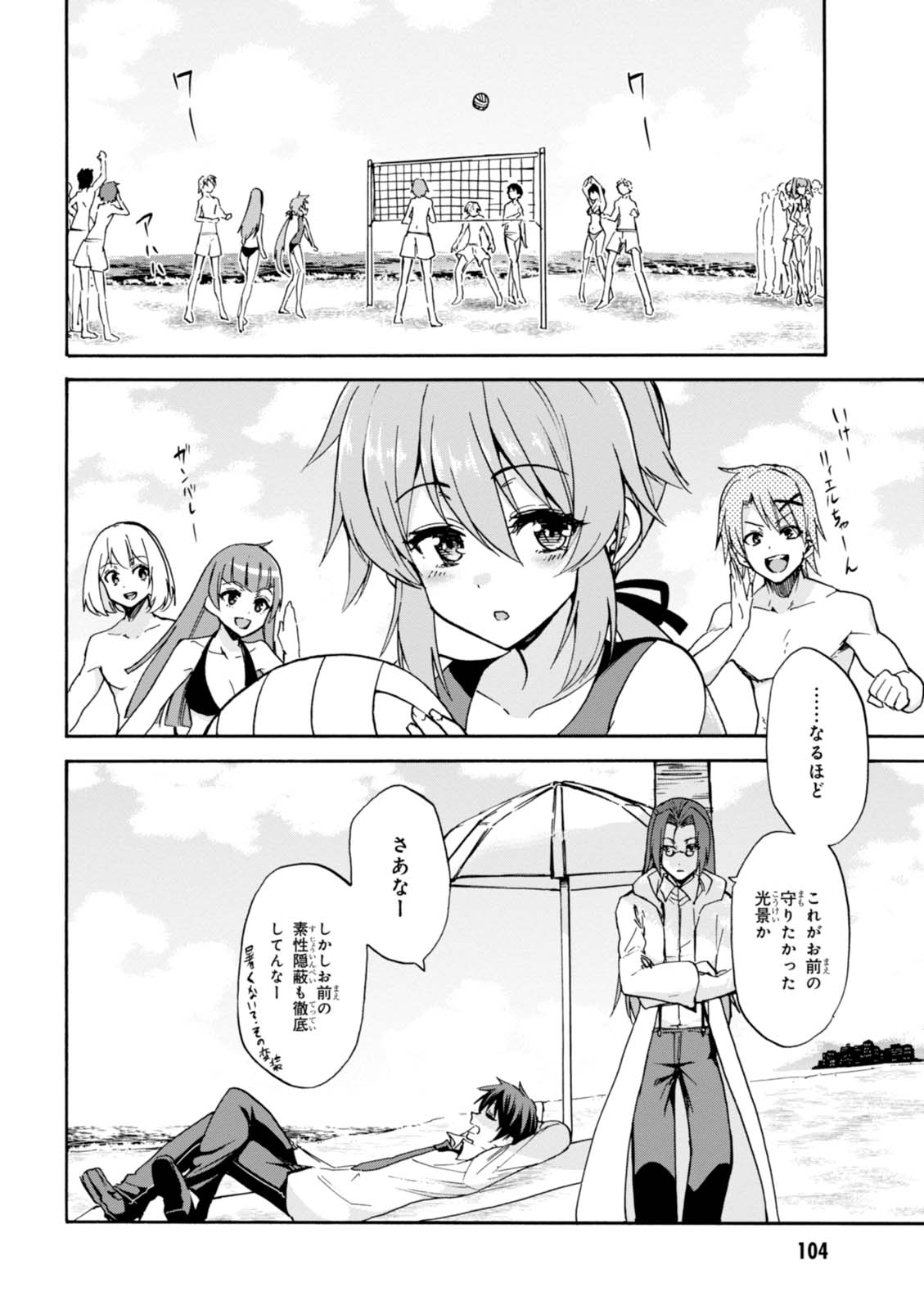ROKU DE NASHI MAJUTSU KOUSHI TO KINKI KYOUTEN - raw - Chapter 27 - https://jpdd.ccdd.to/JPDD/rokudenashimajutsukoushitokinkikyouten/83496/ljlgd5lfled.jpg
