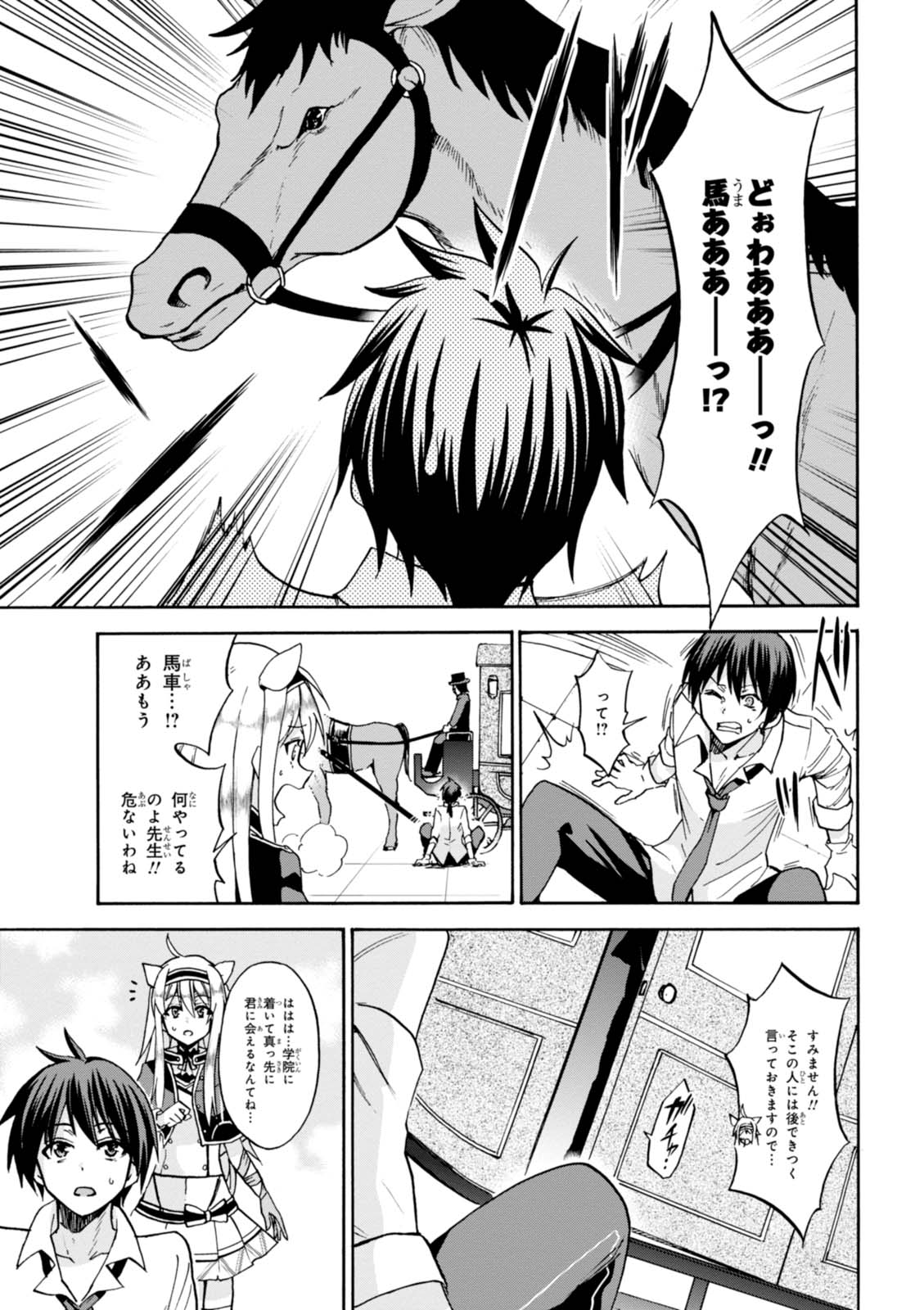 ROKU DE NASHI MAJUTSU KOUSHI TO KINKI KYOUTEN - raw - Chapter 27 - https://jpdd.ccdd.to/JPDD/rokudenashimajutsukoushitokinkikyouten/83496/mslrqq1u3z5.jpg