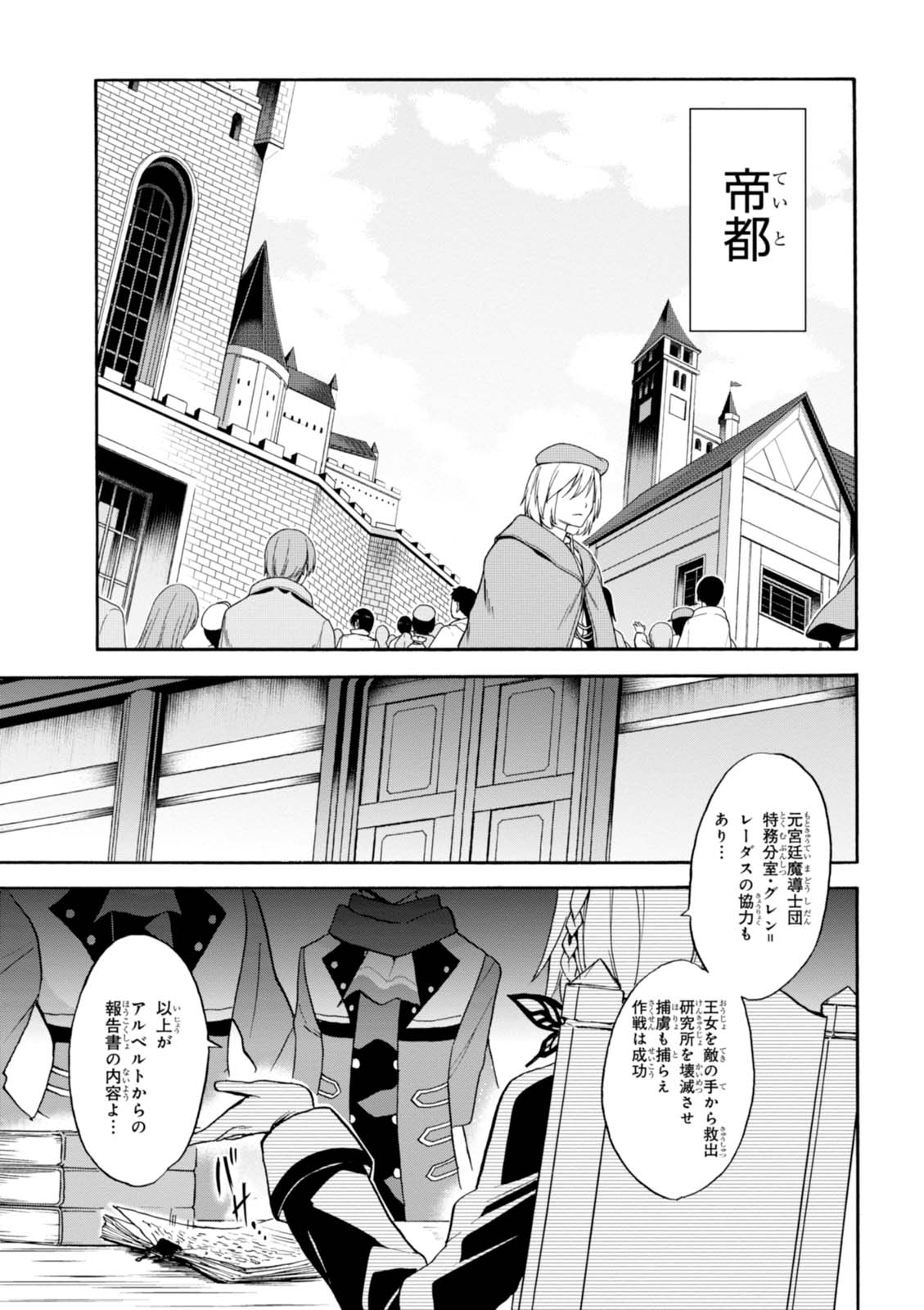ROKU DE NASHI MAJUTSU KOUSHI TO KINKI KYOUTEN - raw - Chapter 27 - https://jpdd.ccdd.to/JPDD/rokudenashimajutsukoushitokinkikyouten/83496/ouleduo0jj3.jpg
