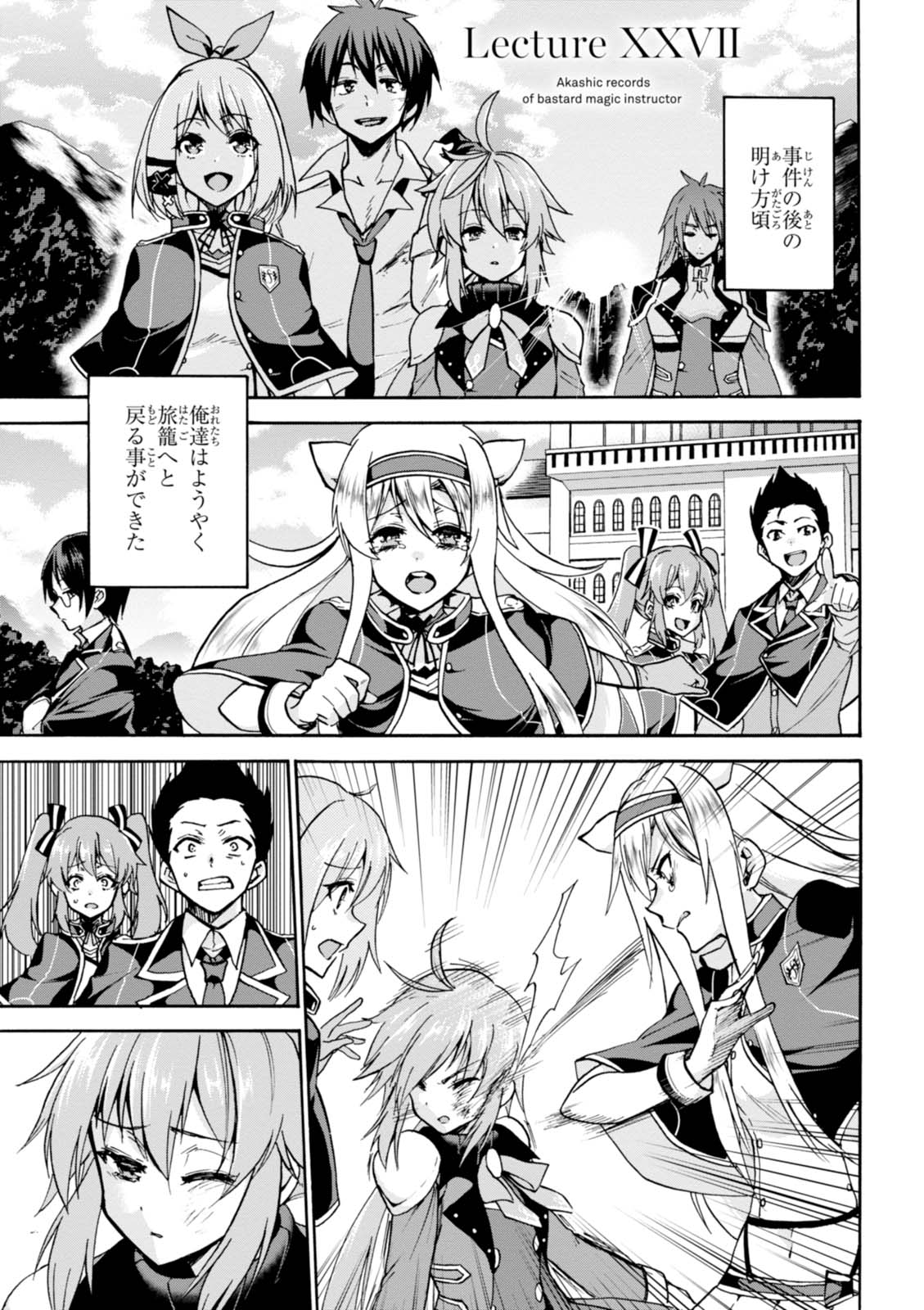 ROKU DE NASHI MAJUTSU KOUSHI TO KINKI KYOUTEN - raw - Chapter 27 - https://jpdd.ccdd.to/JPDD/rokudenashimajutsukoushitokinkikyouten/83496/pjv4jmtaqpw.jpg