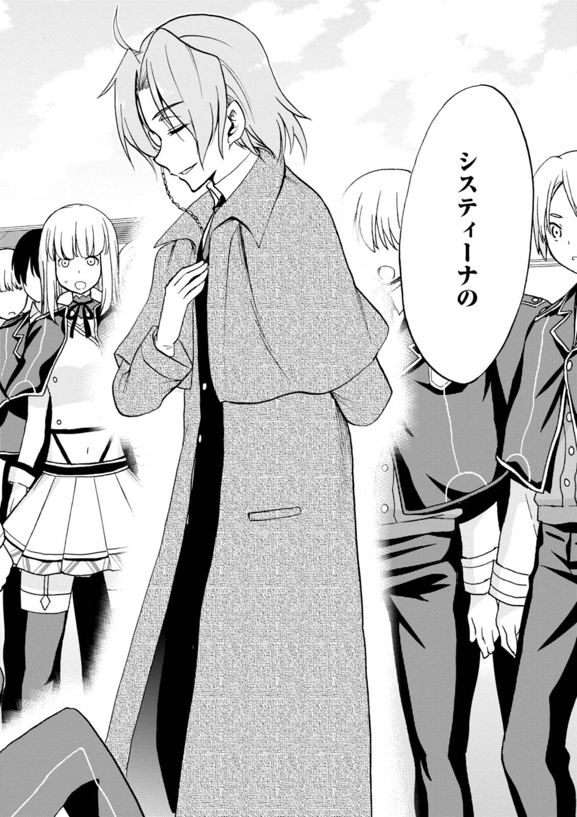 ROKU DE NASHI MAJUTSU KOUSHI TO KINKI KYOUTEN - raw - Chapter 27 - https://jpdd.ccdd.to/JPDD/rokudenashimajutsukoushitokinkikyouten/83496/s5kqob1hn1w.jpg