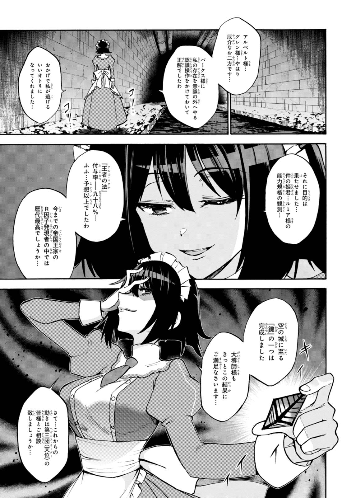 ROKU DE NASHI MAJUTSU KOUSHI TO KINKI KYOUTEN - raw - Chapter 27 - https://jpdd.ccdd.to/JPDD/rokudenashimajutsukoushitokinkikyouten/83496/u0hibp0ogld.jpg