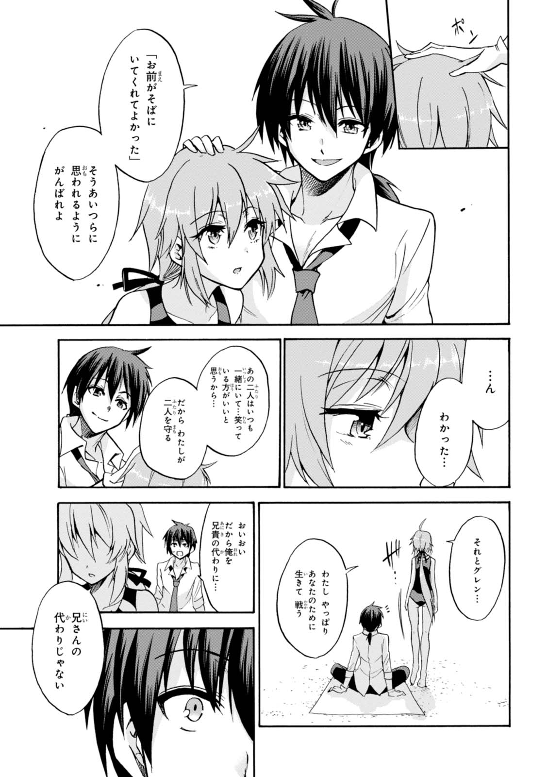 ROKU DE NASHI MAJUTSU KOUSHI TO KINKI KYOUTEN - raw - Chapter 27 - https://jpdd.ccdd.to/JPDD/rokudenashimajutsukoushitokinkikyouten/83496/u4pssf042yf.jpg