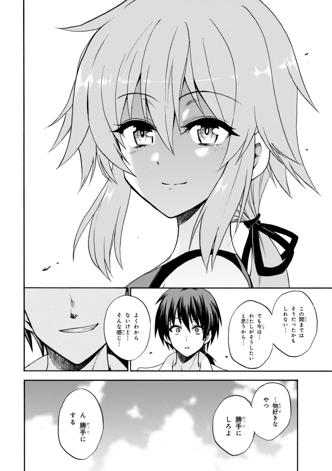 ROKU DE NASHI MAJUTSU KOUSHI TO KINKI KYOUTEN - raw - Chapter 27 - https://jpdd.ccdd.to/JPDD/rokudenashimajutsukoushitokinkikyouten/83496/uescea4bmxv.jpg