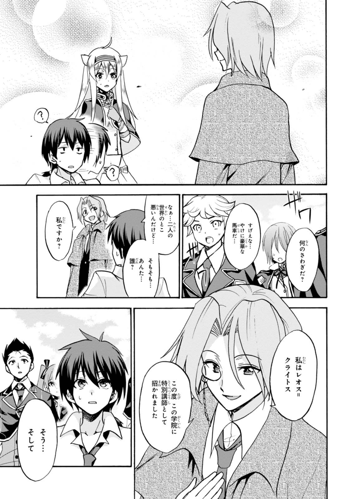 ROKU DE NASHI MAJUTSU KOUSHI TO KINKI KYOUTEN - raw - Chapter 27 - https://jpdd.ccdd.to/JPDD/rokudenashimajutsukoushitokinkikyouten/83496/verzoxrrwev.jpg