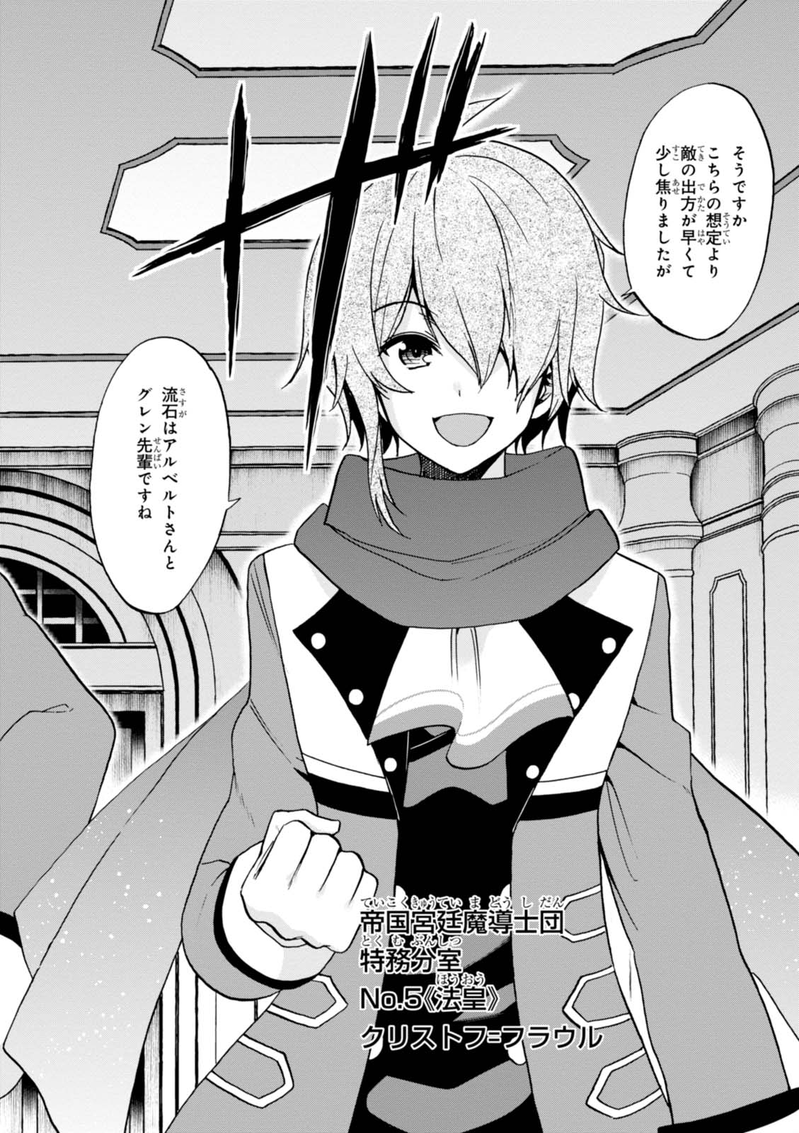 ROKU DE NASHI MAJUTSU KOUSHI TO KINKI KYOUTEN - raw - Chapter 27 - https://jpdd.ccdd.to/JPDD/rokudenashimajutsukoushitokinkikyouten/83496/vvwcgrm5lqm.jpg