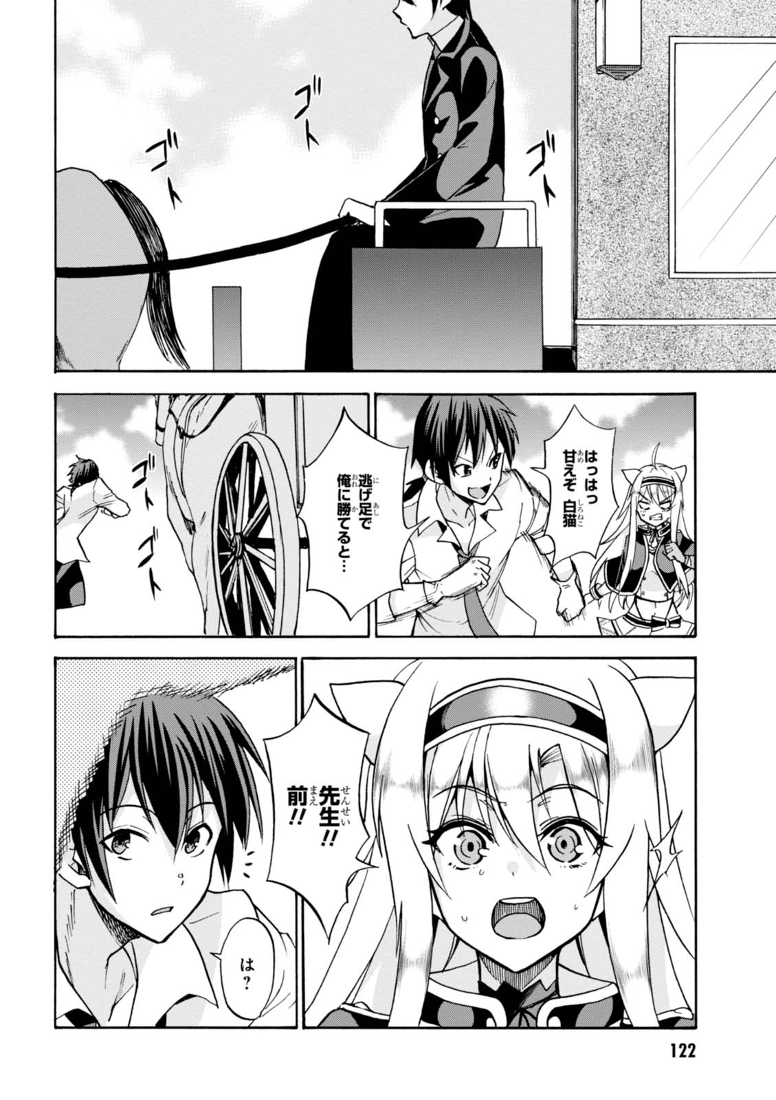 ROKU DE NASHI MAJUTSU KOUSHI TO KINKI KYOUTEN - raw - Chapter 27 - https://jpdd.ccdd.to/JPDD/rokudenashimajutsukoushitokinkikyouten/83496/w1b2zce4u1q.jpg