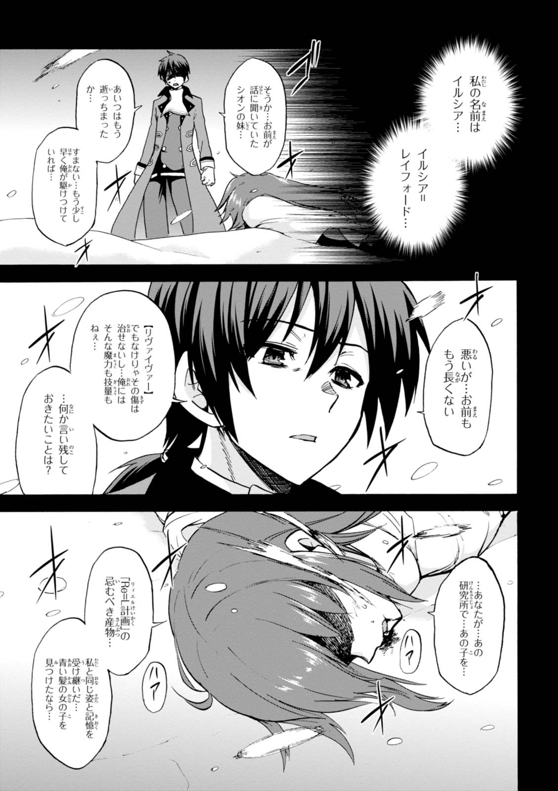 ROKU DE NASHI MAJUTSU KOUSHI TO KINKI KYOUTEN - raw - Chapter 27 - https://jpdd.ccdd.to/JPDD/rokudenashimajutsukoushitokinkikyouten/83496/xk5ltnh1m24.jpg