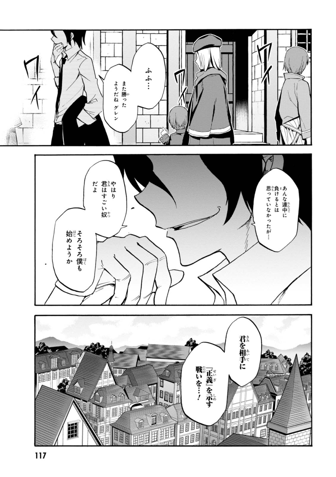 ROKU DE NASHI MAJUTSU KOUSHI TO KINKI KYOUTEN - raw - Chapter 27 - https://jpdd.ccdd.to/JPDD/rokudenashimajutsukoushitokinkikyouten/83496/yy5ruazjrql.jpg