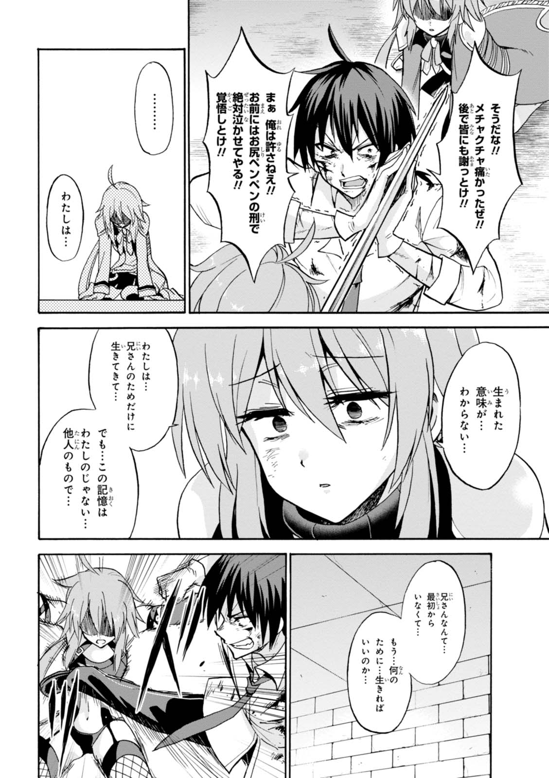 ROKU DE NASHI MAJUTSU KOUSHI TO KINKI KYOUTEN - raw - Chapter 26 - https://jpdd.ccdd.to/JPDD/rokudenashimajutsukoushitokinkikyouten/83497/0kbzuzrkae4.jpg