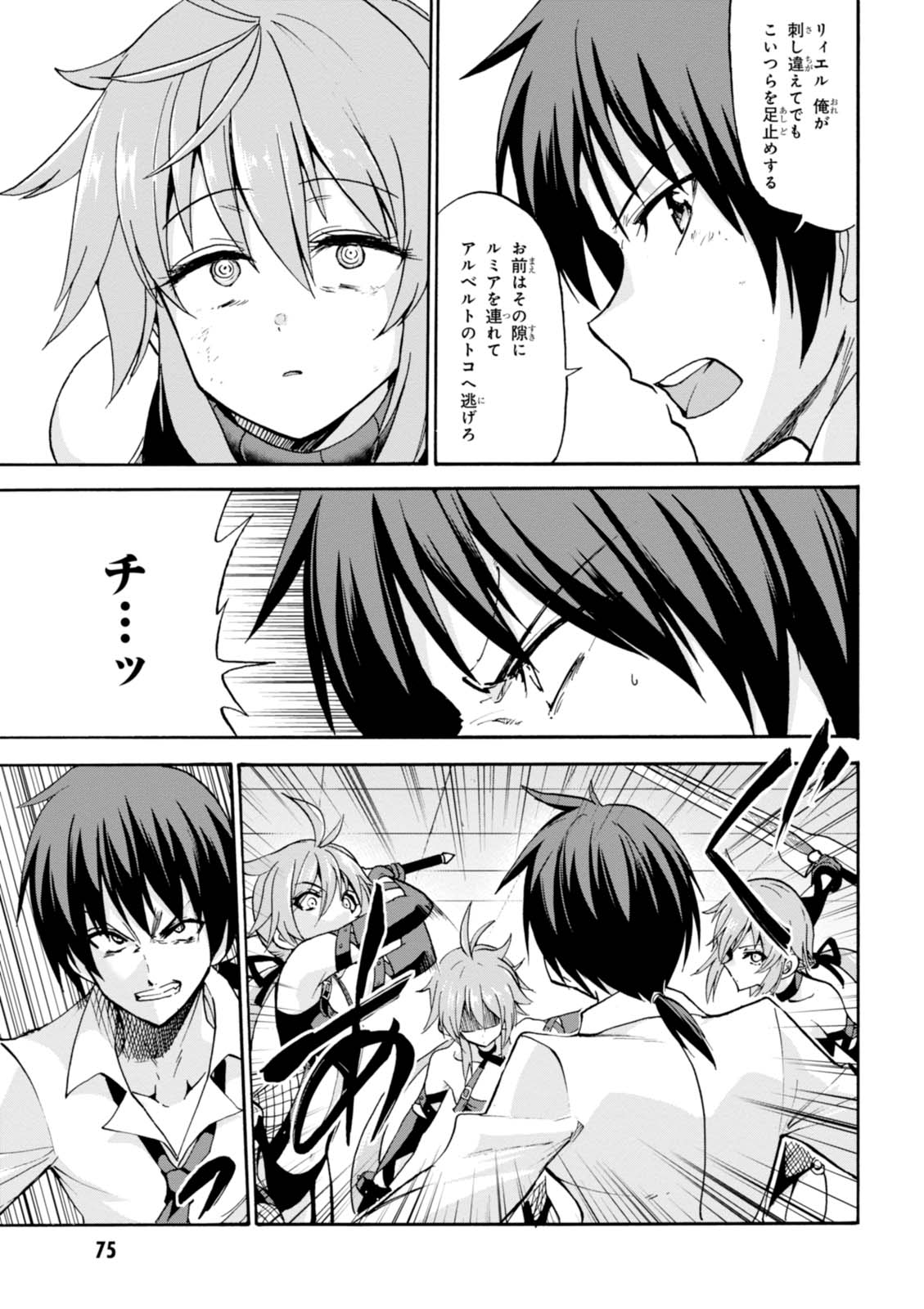 ROKU DE NASHI MAJUTSU KOUSHI TO KINKI KYOUTEN - raw - Chapter 26 - https://jpdd.ccdd.to/JPDD/rokudenashimajutsukoushitokinkikyouten/83497/2n4zzaxiahj.jpg