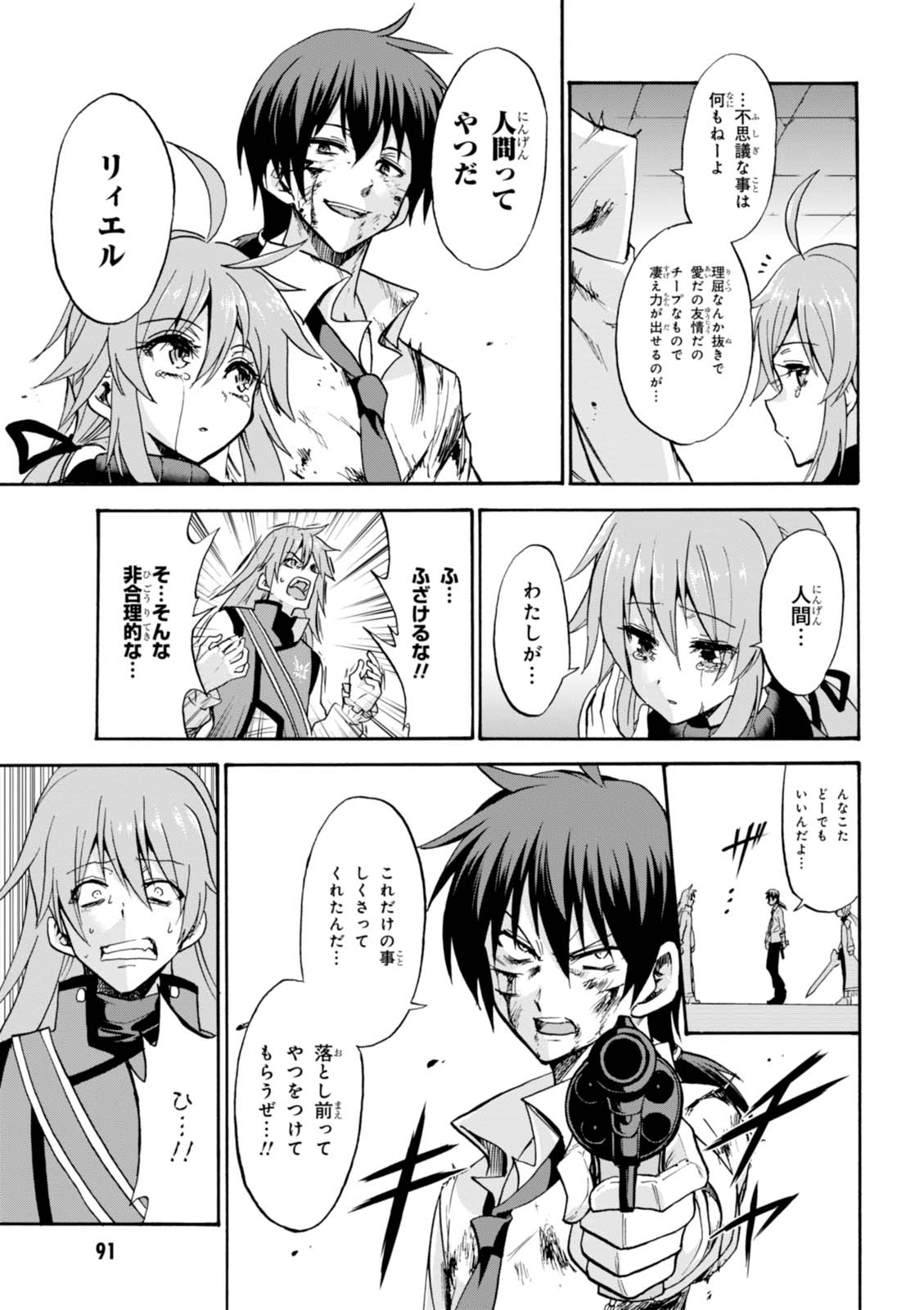 ROKU DE NASHI MAJUTSU KOUSHI TO KINKI KYOUTEN - raw - Chapter 26 - https://jpdd.ccdd.to/JPDD/rokudenashimajutsukoushitokinkikyouten/83497/3zrp0ovxf23.jpg